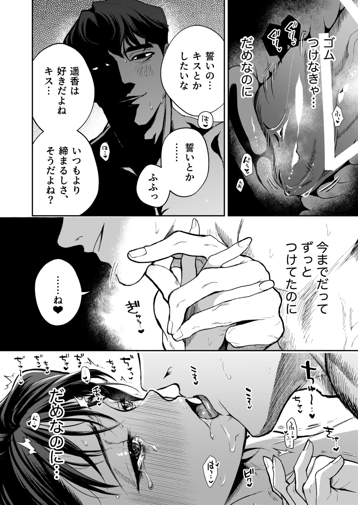 [Mikuraku Oku (Miyako Han Dai)] Haruka 145eme image