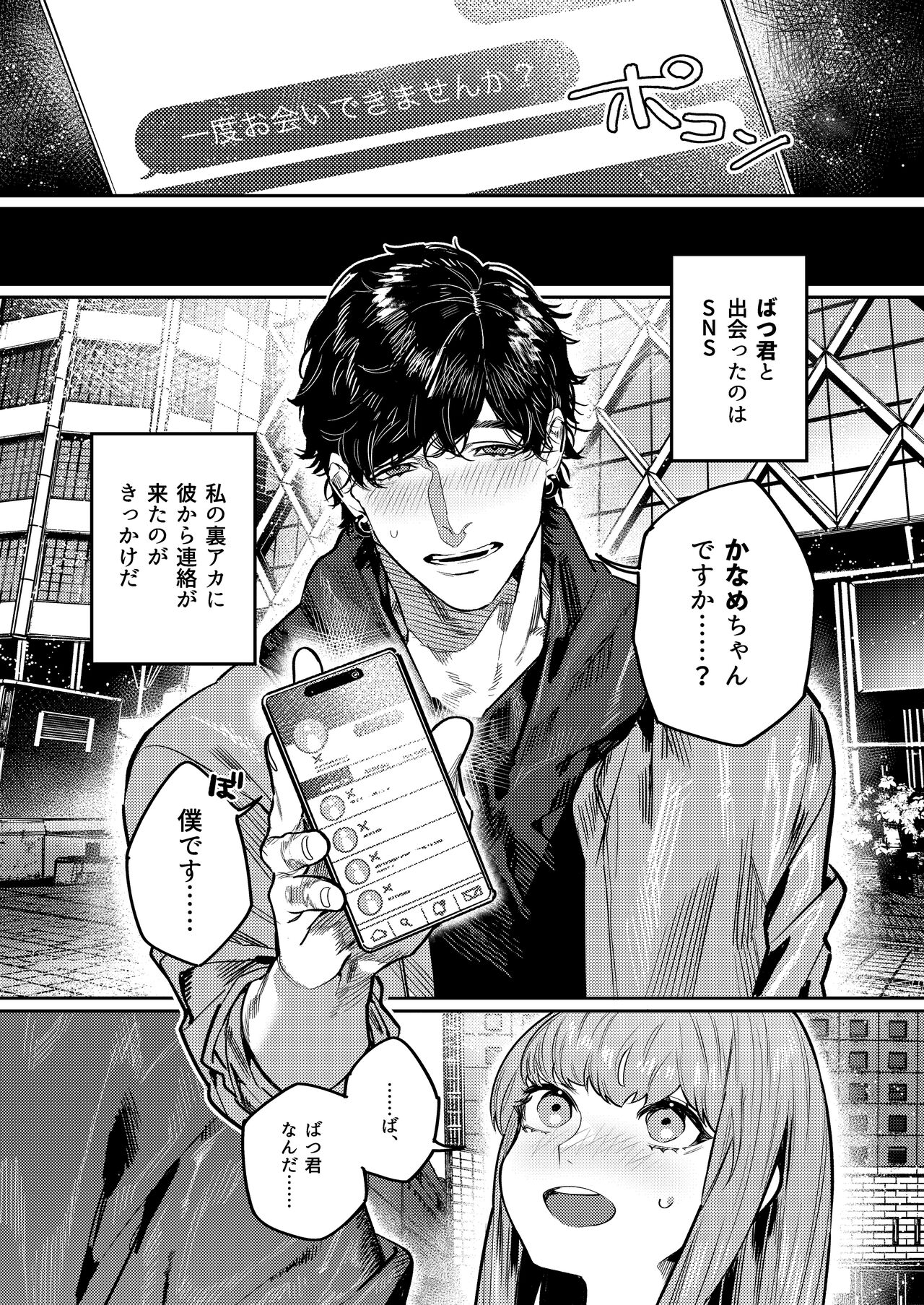 [THE Bokudan (Aizawa Anji)] Bruises and cute X-kun's obsessive sado mating is real image number 3