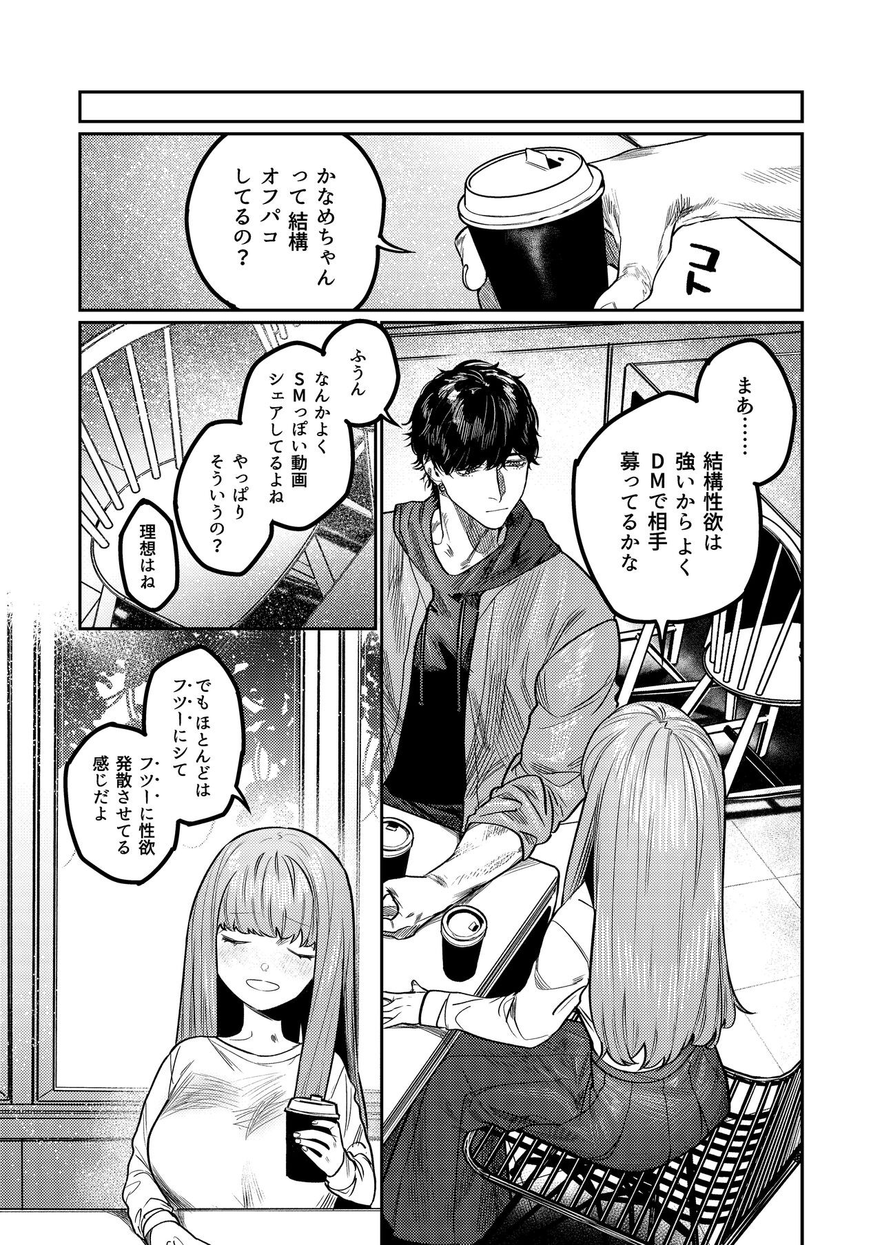 [THE Bokudan (Aizawa Anji)] Bruises and cute X-kun's obsessive sado mating is real image number 5