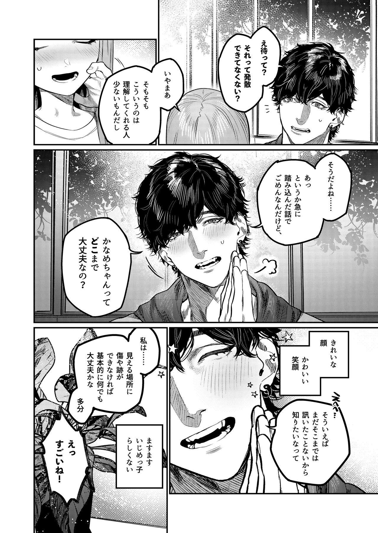 [THE Bokudan (Aizawa Anji)] Bruises and cute X-kun's obsessive sado mating is real image number 6