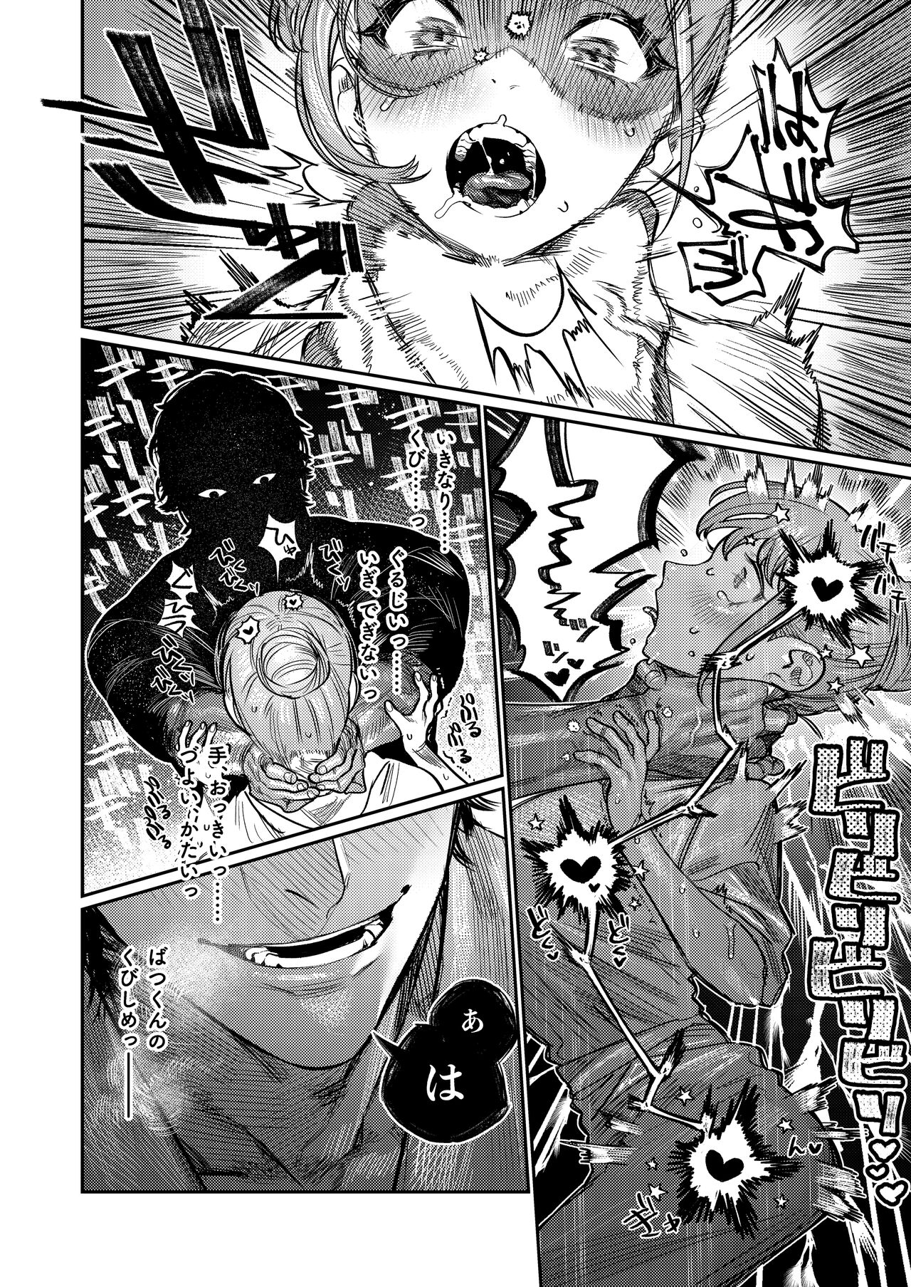 [THE Bokudan (Aizawa Anji)] Bruises and cute X-kun's obsessive sado mating is real image number 12