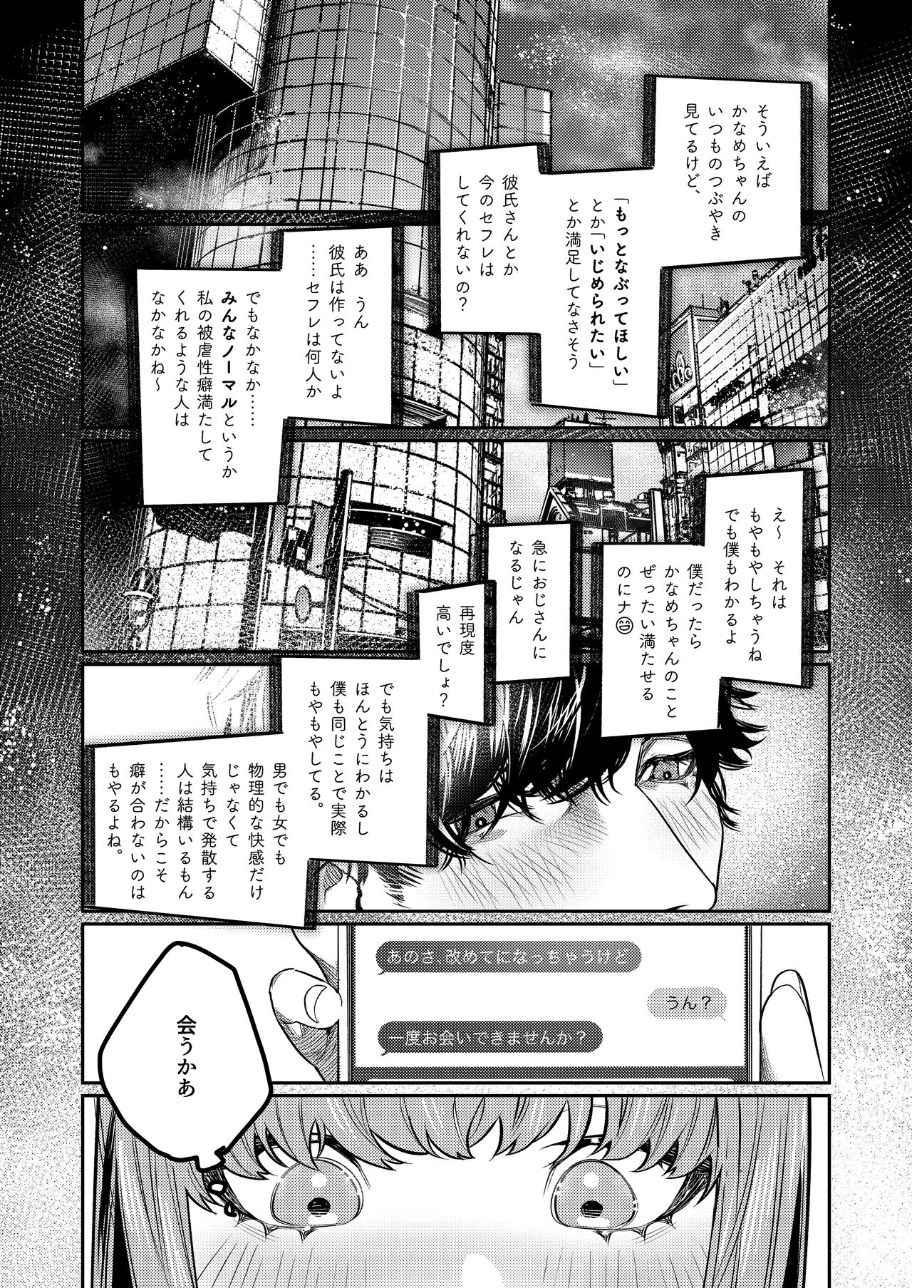 [THE Bokudan (Aizawa Anji)] Bruises and cute X-kun's obsessive sado mating is real image number 22