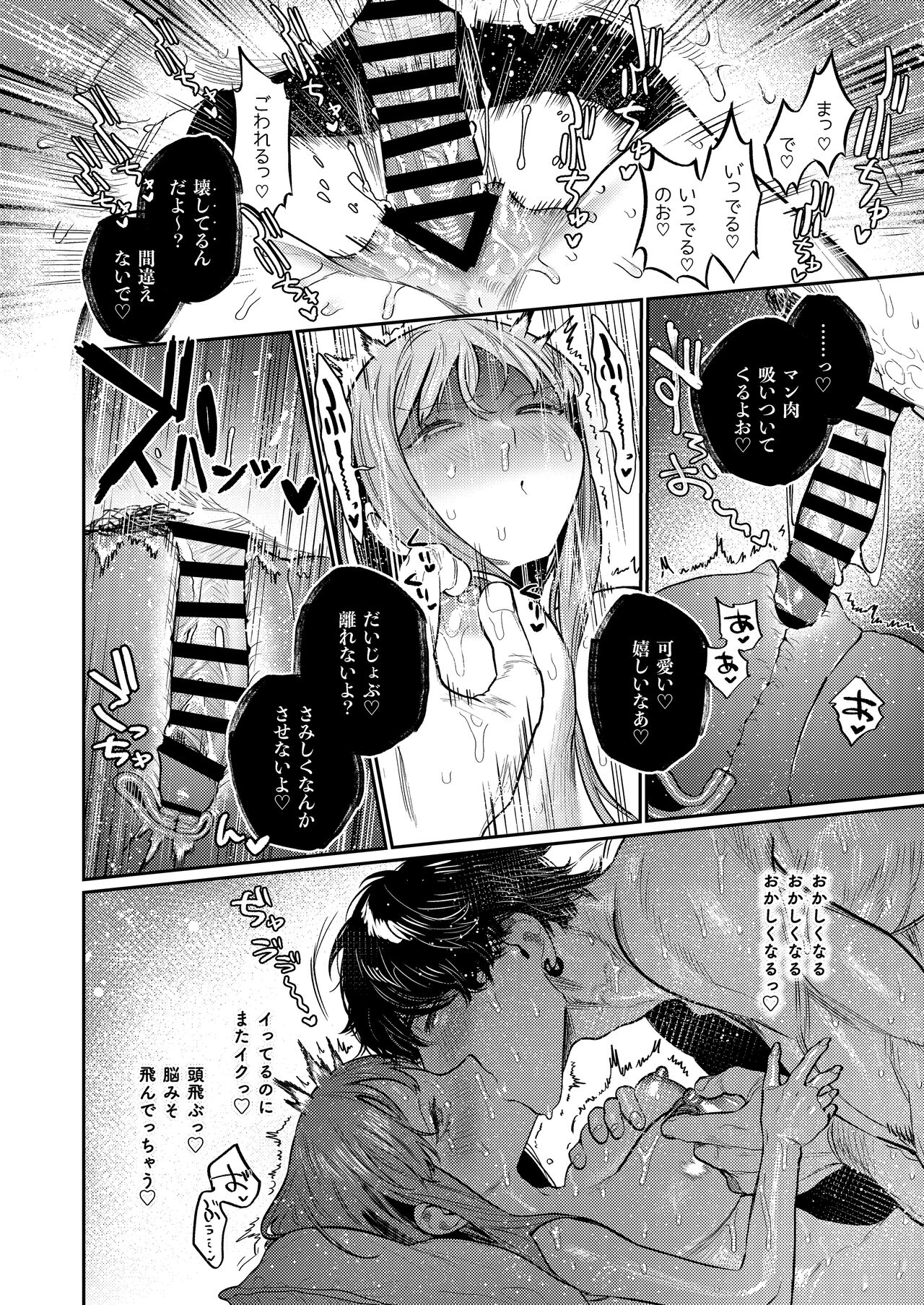 [THE Bokudan (Aizawa Anji)] Bruises and cute X-kun's obsessive sado mating is real image number 26