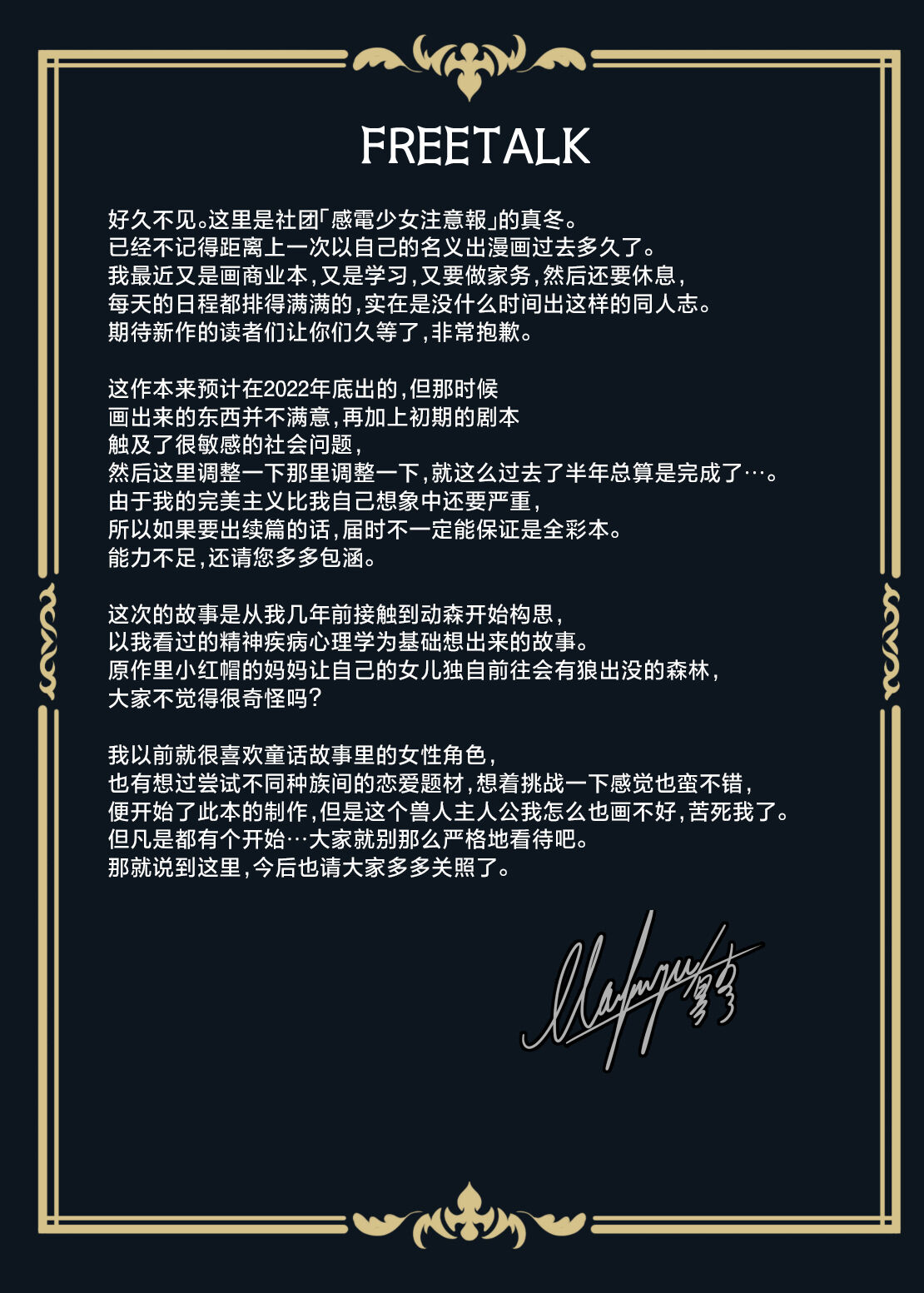 [Kanden Shoujo Chuuihou (Mafuyu)] Otogi Yobanashi -Toraware no Akazukin- (Little Red Riding Hood) [Chinese] [葱鱼个人汉化] [Digital] imagen número 30