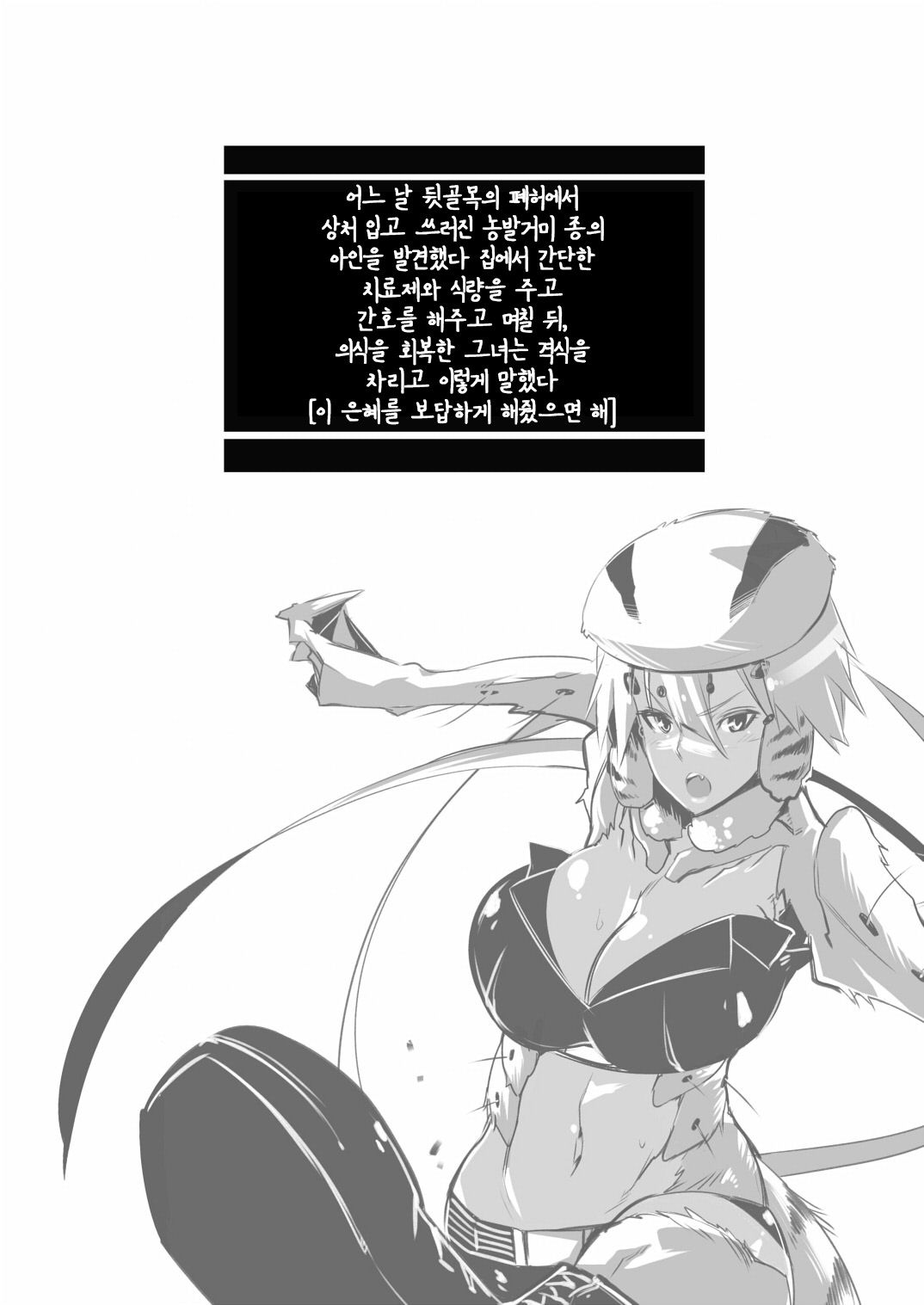 [Namakemono Sou (Akinaie)] Ishu Ai [Korean] [Digital] [LWND] image number 2