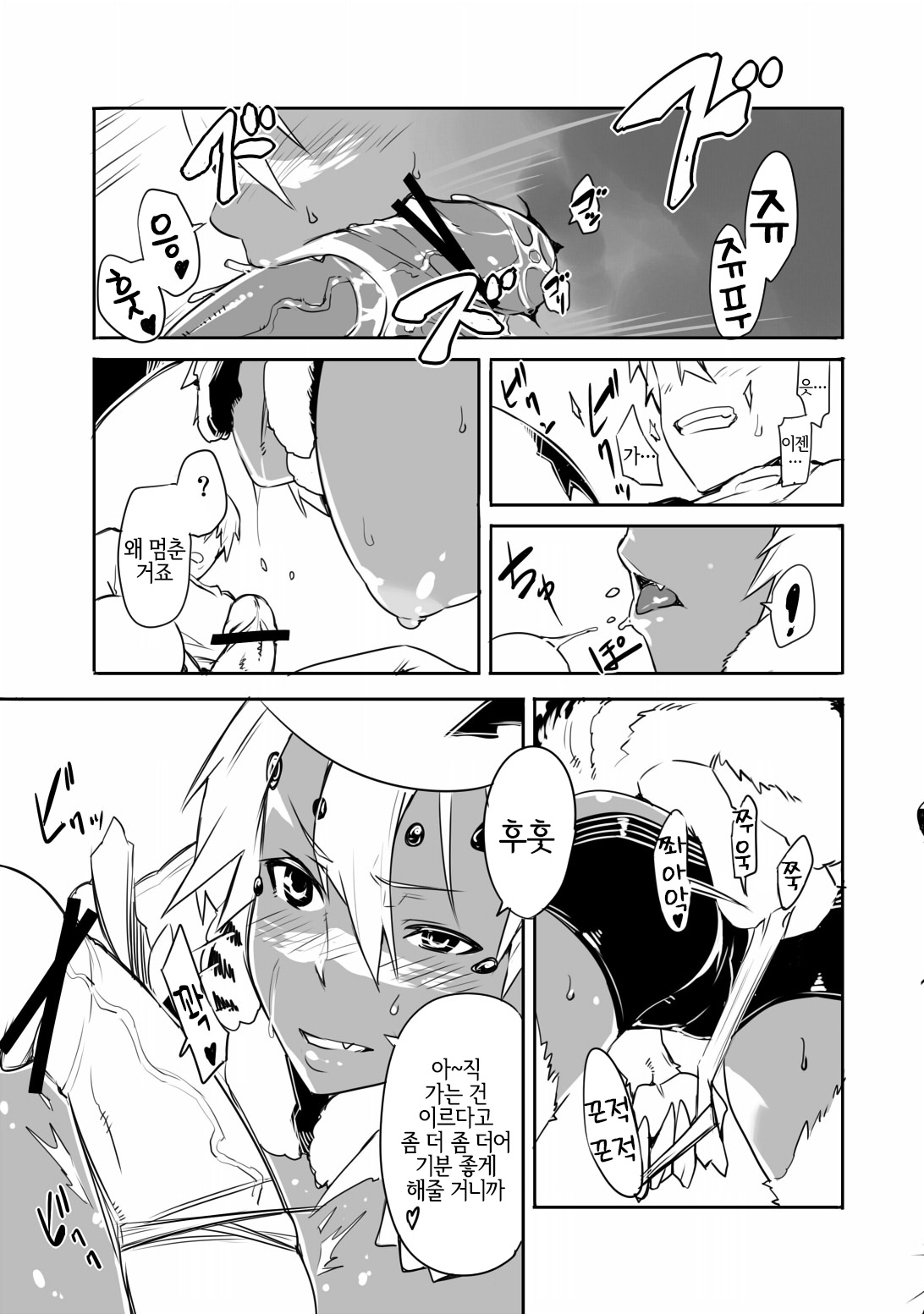 [Namakemono Sou (Akinaie)] Ishu Ai [Korean] [Digital] [LWND] image number 5