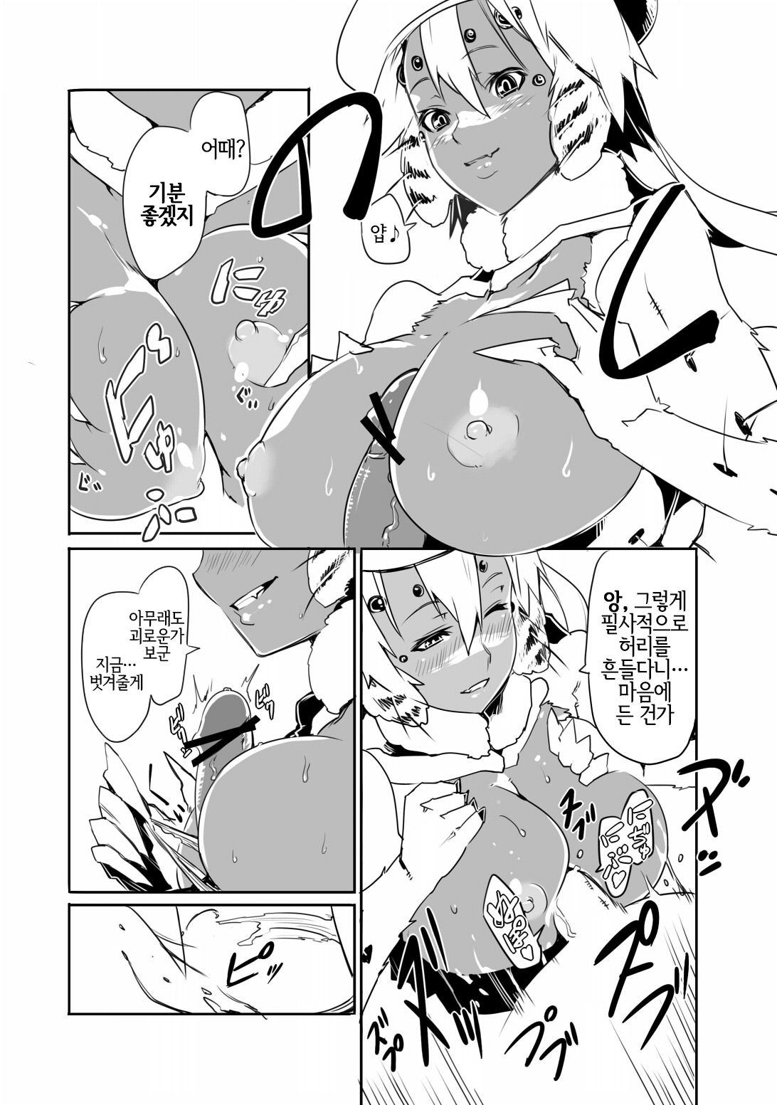 [Namakemono Sou (Akinaie)] Ishu Ai [Korean] [Digital] [LWND] image number 6