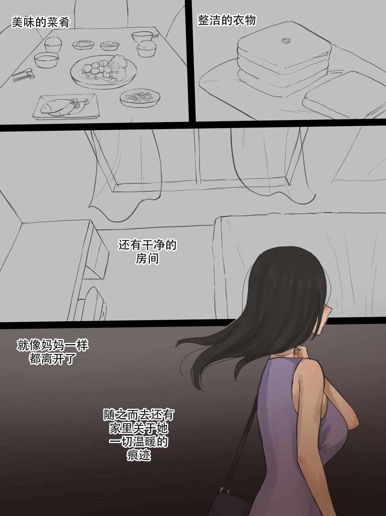 [laliberte] Contract+After [Chinese] [老w个人汉化] изображение № 37