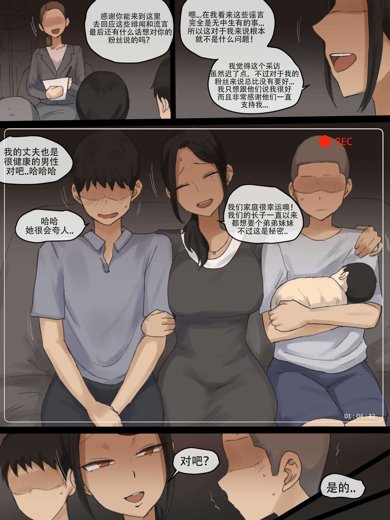 [laliberte] Contract+After [Chinese] [老w个人汉化] изображение № 44