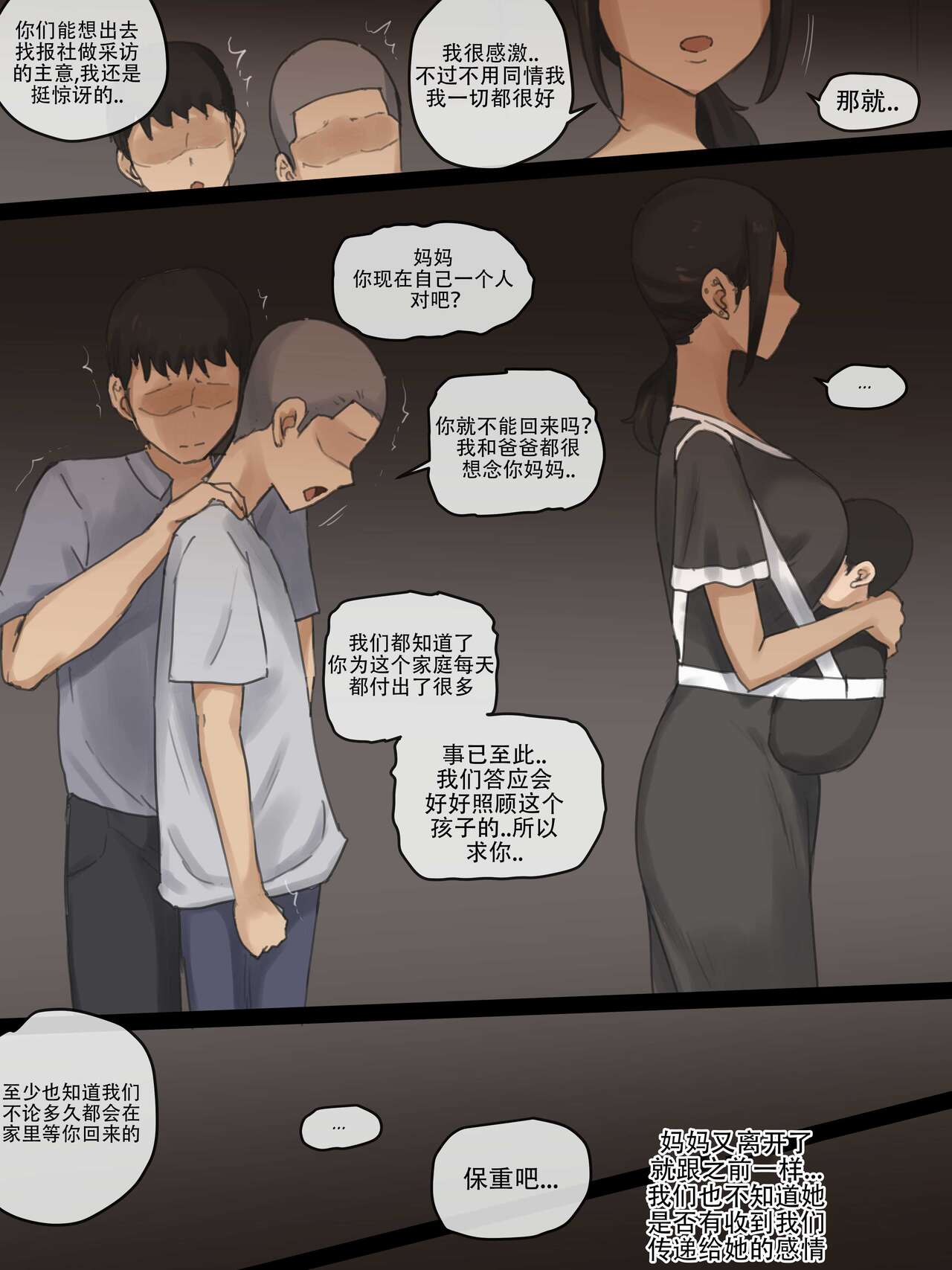 [laliberte] Contract+After [Chinese] [老w个人汉化] изображение № 45