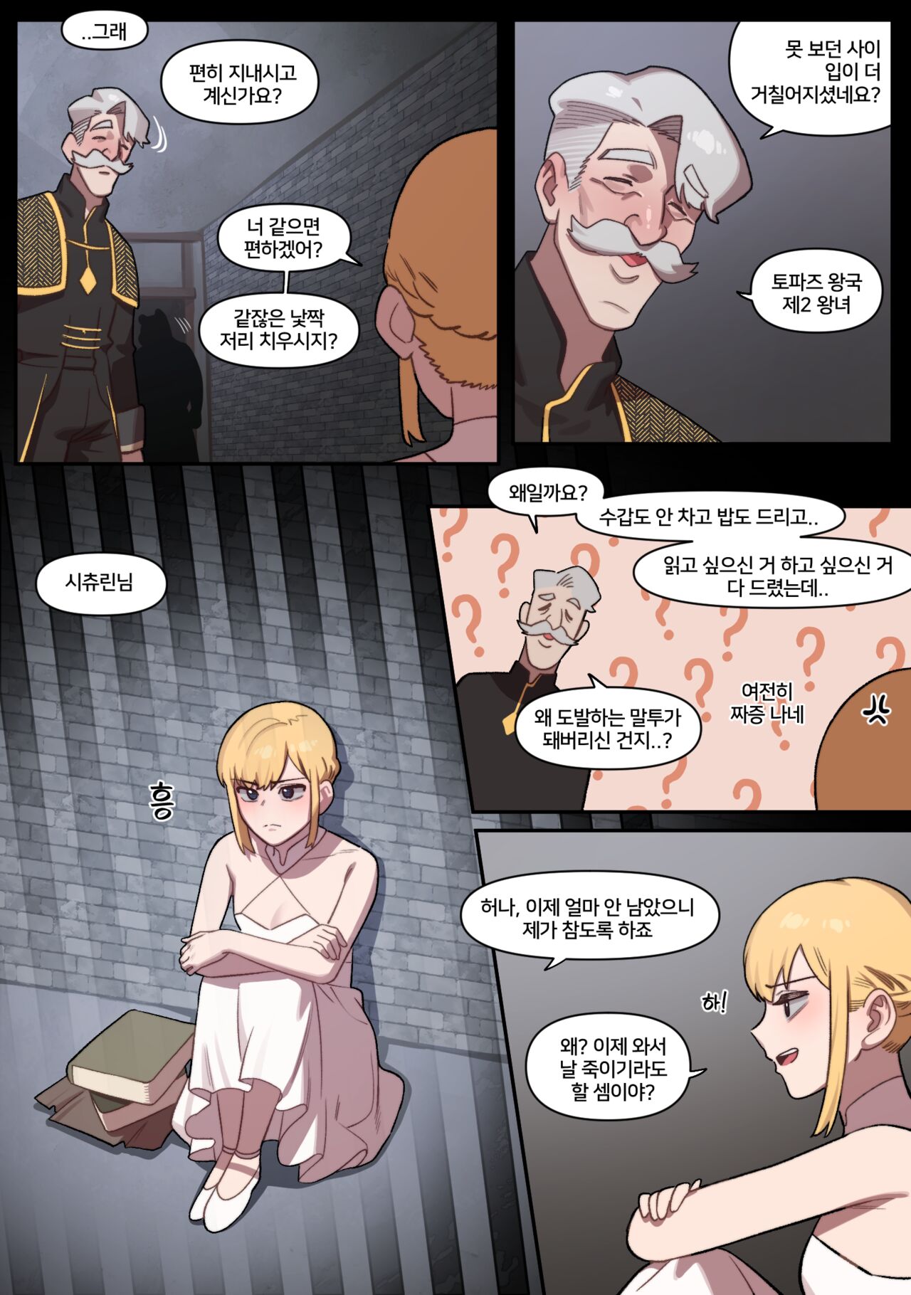 [6no1] Knight of the Fallen Kingdom 5 (23.06) [Korean] [Uncensored] 이미지 번호 3