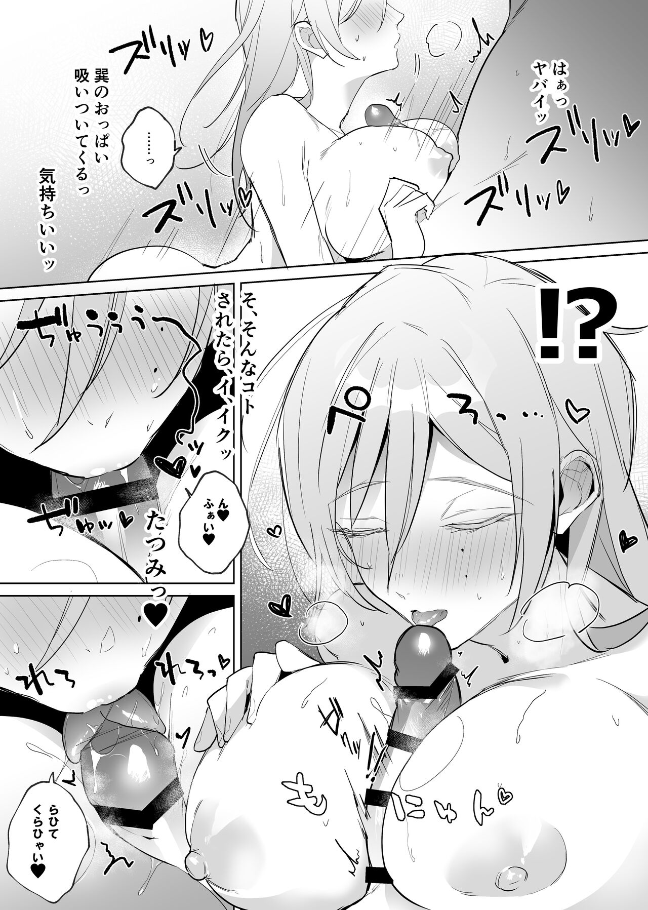 [黒帯形而] モブ巽♀パイズリフェラ漫画 (あんさんぶるスターズ) image number 3