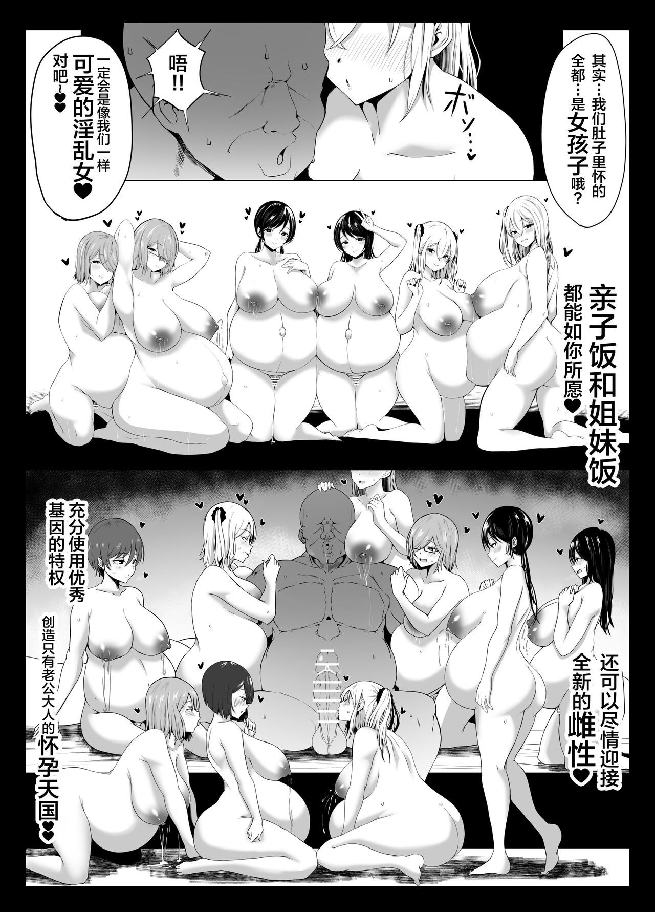 [Joucho Antei (Joucho)] Yuushuu Idenshi nara Nani o shite mo Yurusareru Sekai [Chinese] imagen número 29