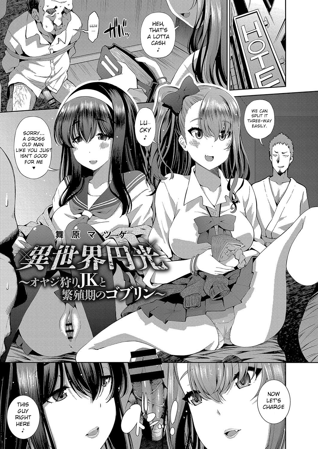 [Maihara Matsuge] Isekai Enkou ~Oyajigari JK to Hanshokuki no Goburin~ [COMIC Reboot Vol.4] [English] [CrowKarasu] image number 1