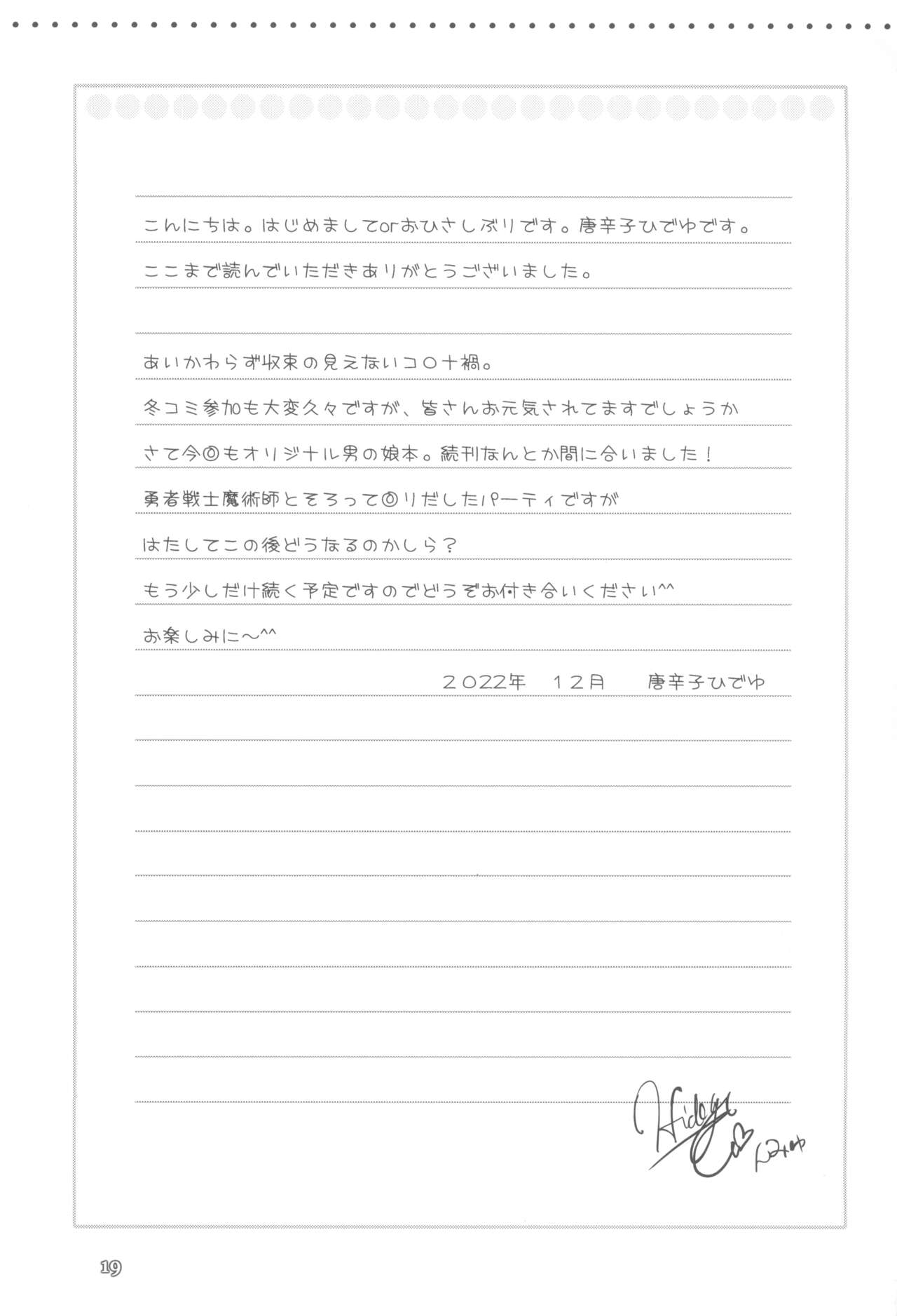 (C101) [Ngmyu (Tohgarashi Hideyu)] Onna senshi ni tensei shita boku osana najimi yuusha no yu kichi ~yan'niijirareaa shasei ga tomaranai 2 图片编号 29