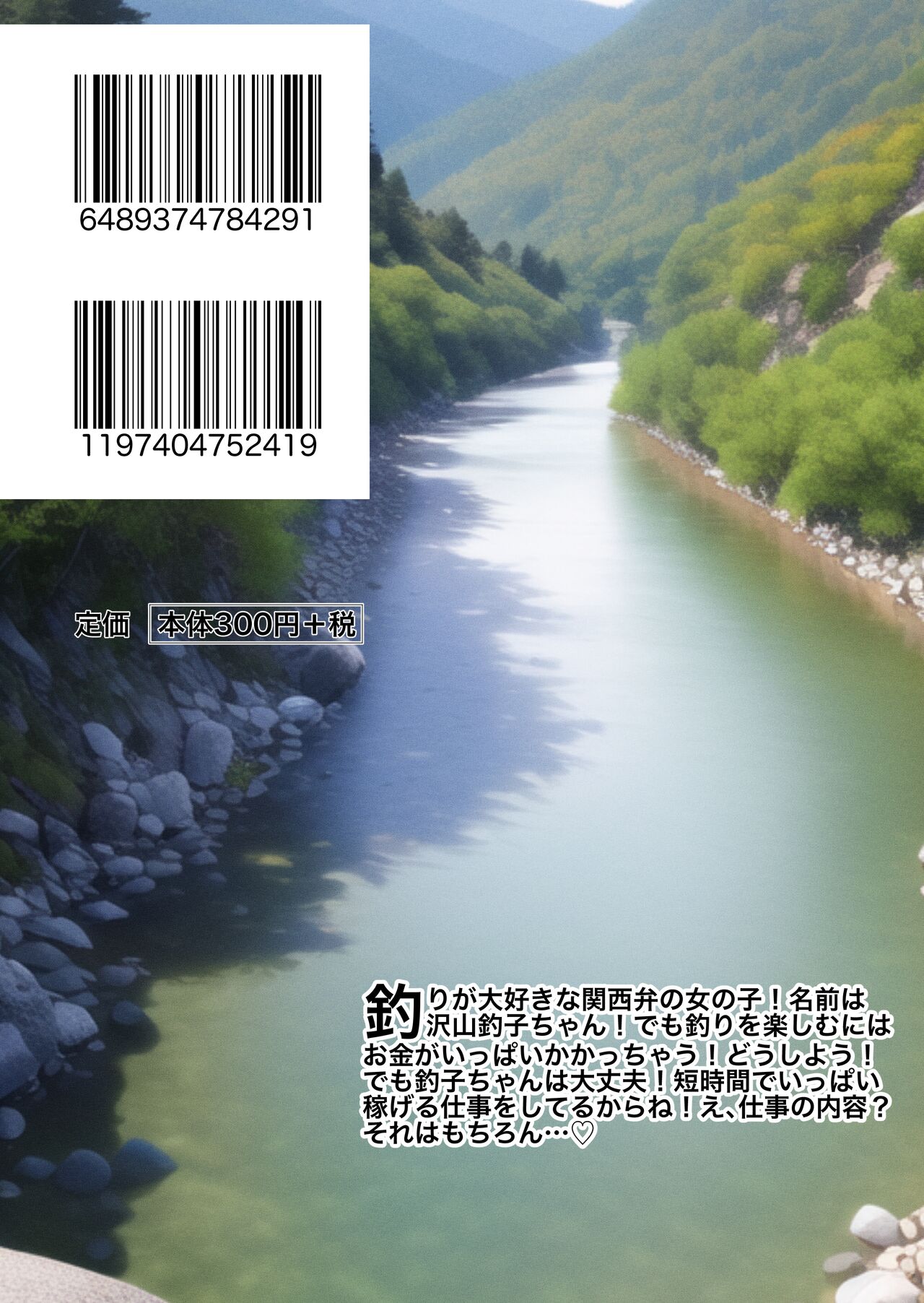 [Gin Eiji] Kansai-ben Tsuri Joshi -Takusan Tsuriko no Kin Kasegi- [Spanish] {Lanerte} 画像番号 20