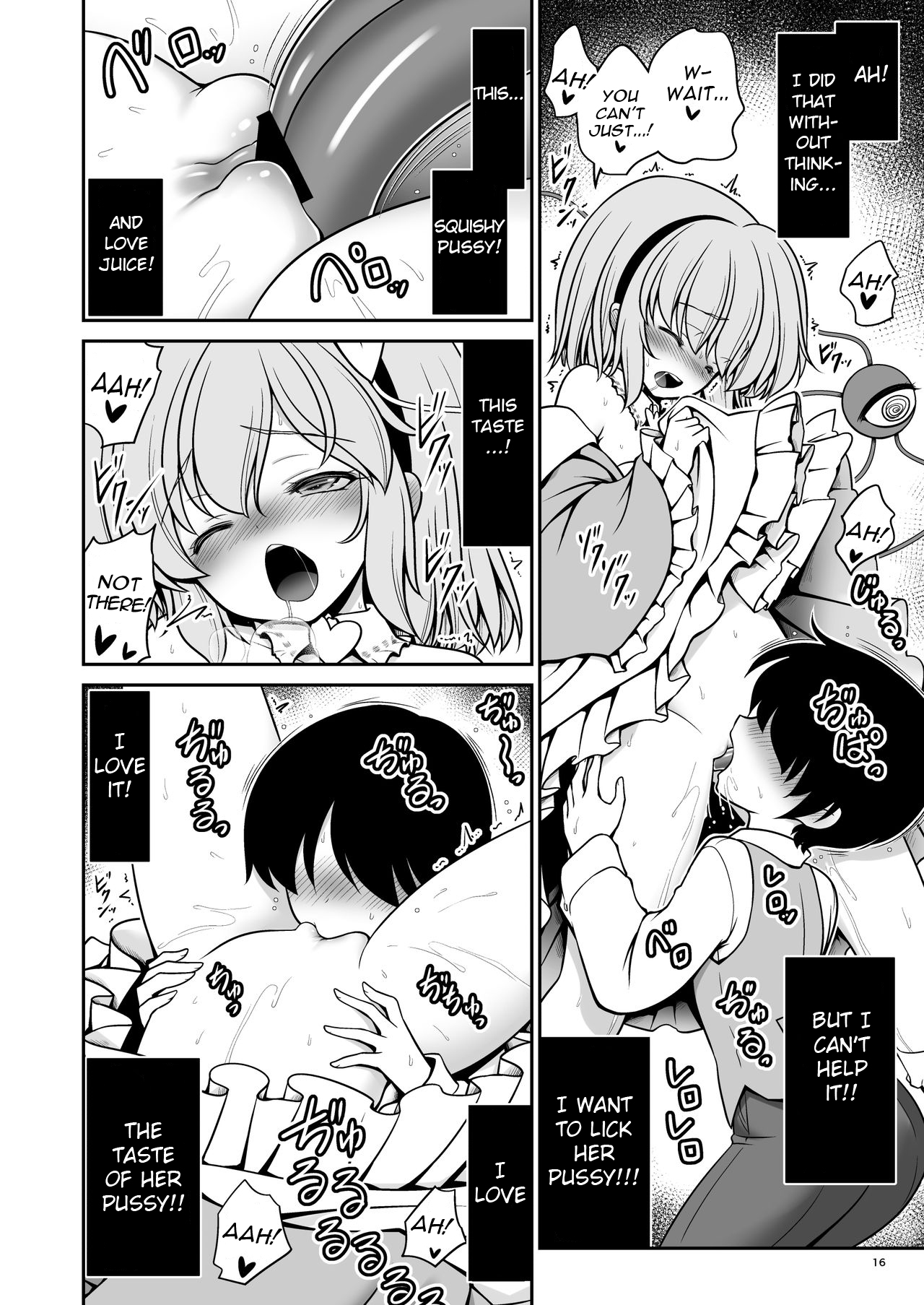 [Yosutebito na Mangakaki (Tomoki Tomonori)] Oshioki Dakara Nani shite mo Ii no yo (Touhou Project) [English] [Digital] image number 16