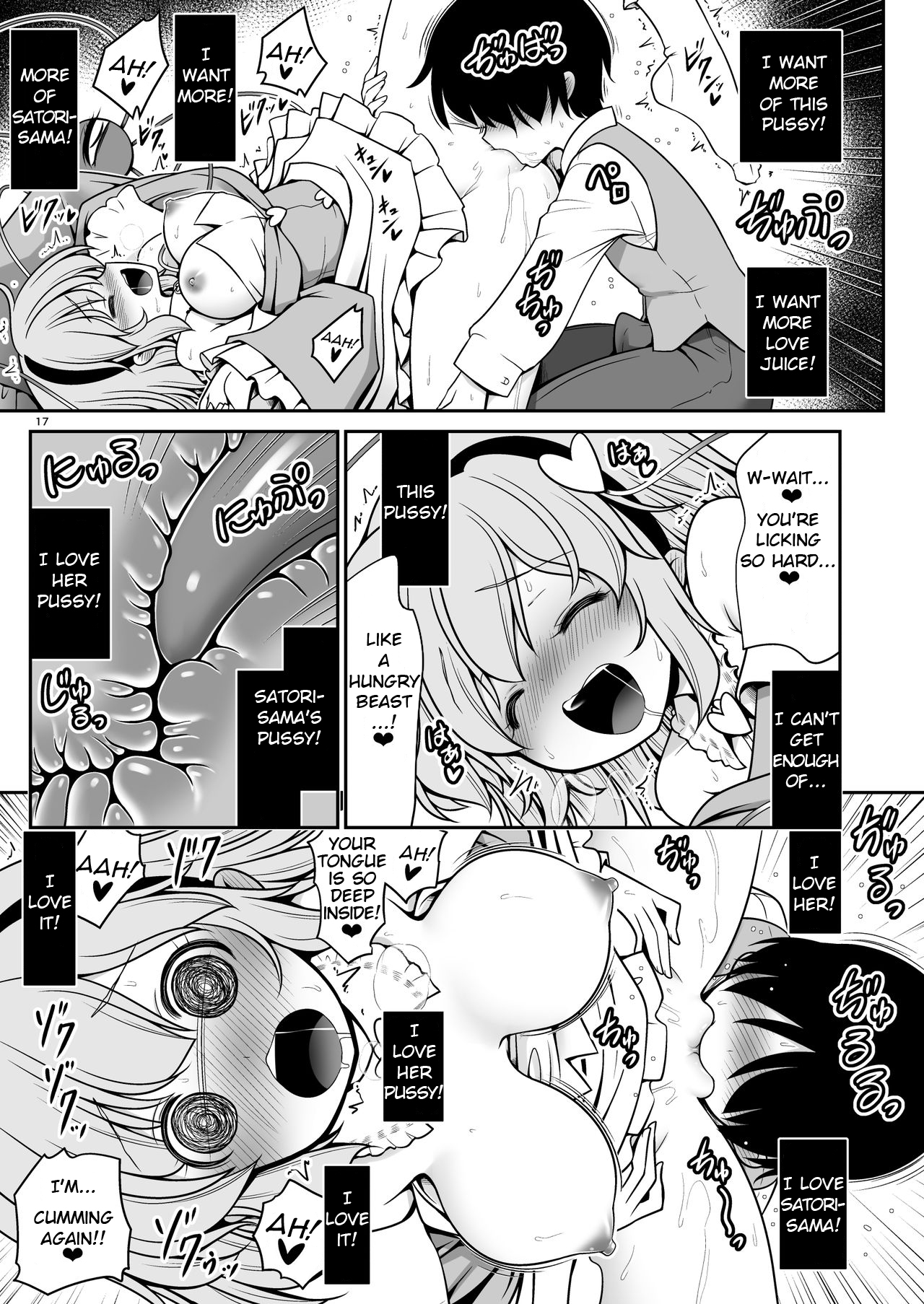 [Yosutebito na Mangakaki (Tomoki Tomonori)] Oshioki Dakara Nani shite mo Ii no yo (Touhou Project) [English] [Digital] image number 17