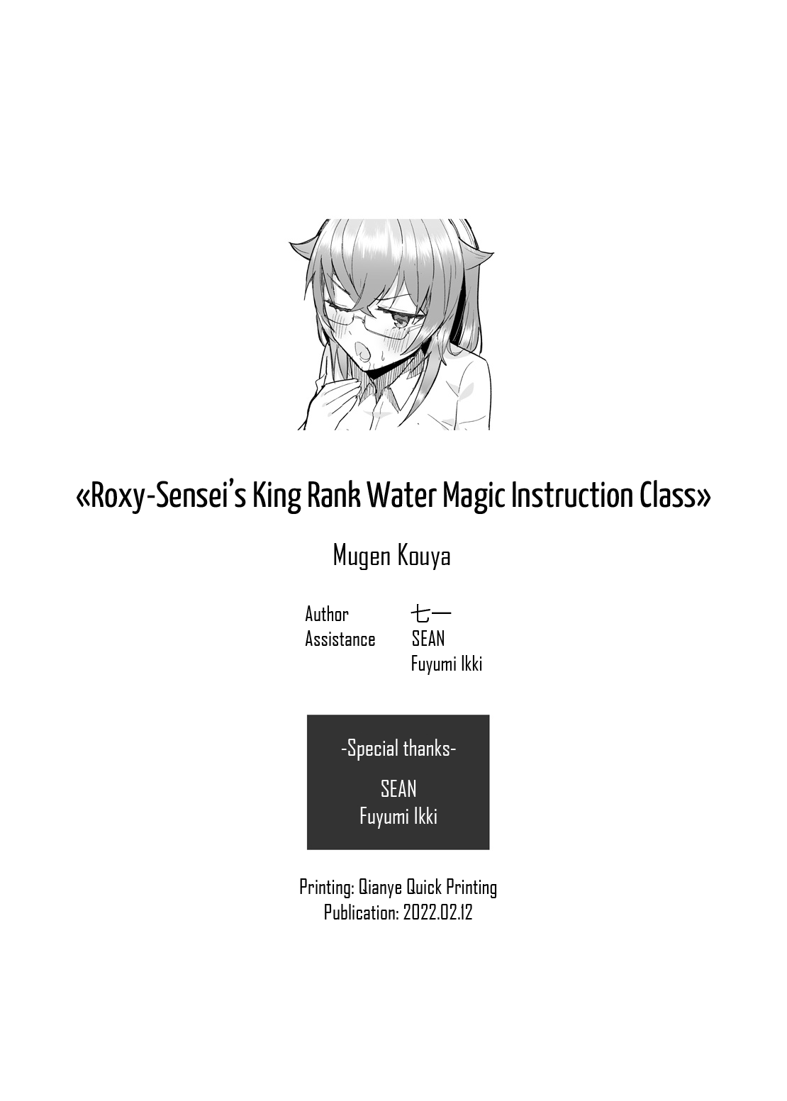 [Mugen Kouya (七一)] Roxy-sensei no Mizu Oukyu Majutsu Shidou Kyoushitsu | Roxy-sensei’s King Rank Water Magic Instruction Class (Mushoku Tensei ~Isekai Ittara Honki Dasu~) [English] [Digital] [Saki-Kotowari] 37eme image