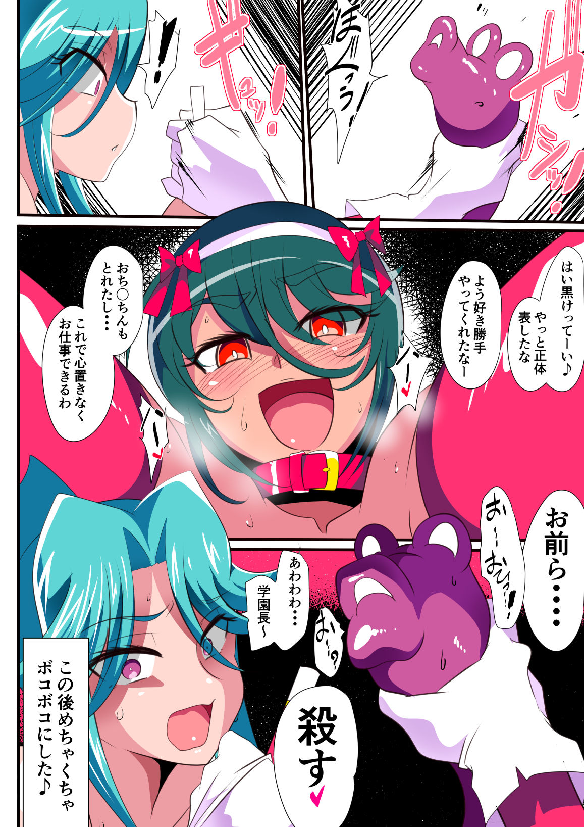 [ワラビモチー] 対魔童貞師みどり Ero フタナリ調教総集編 图片编号 58