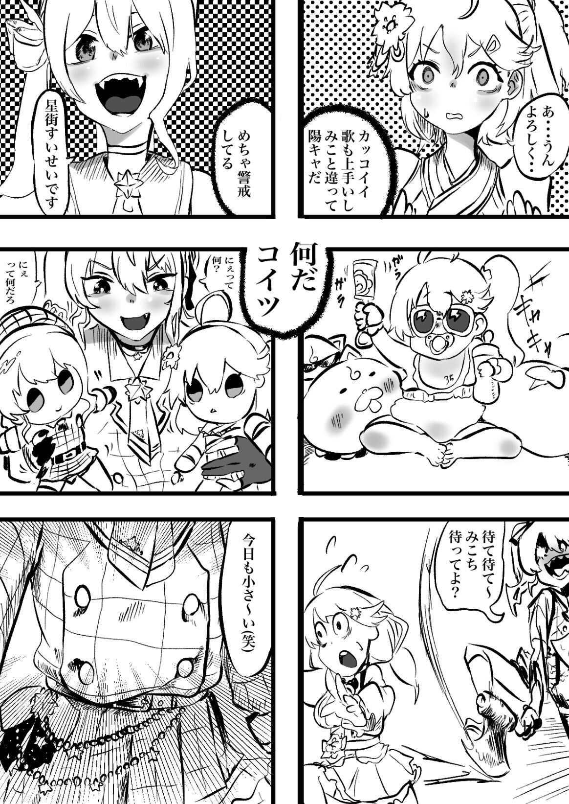 [モモモーモー伯爵] すいみこボンボン (さくらみこ、星街すいせい) image number 2