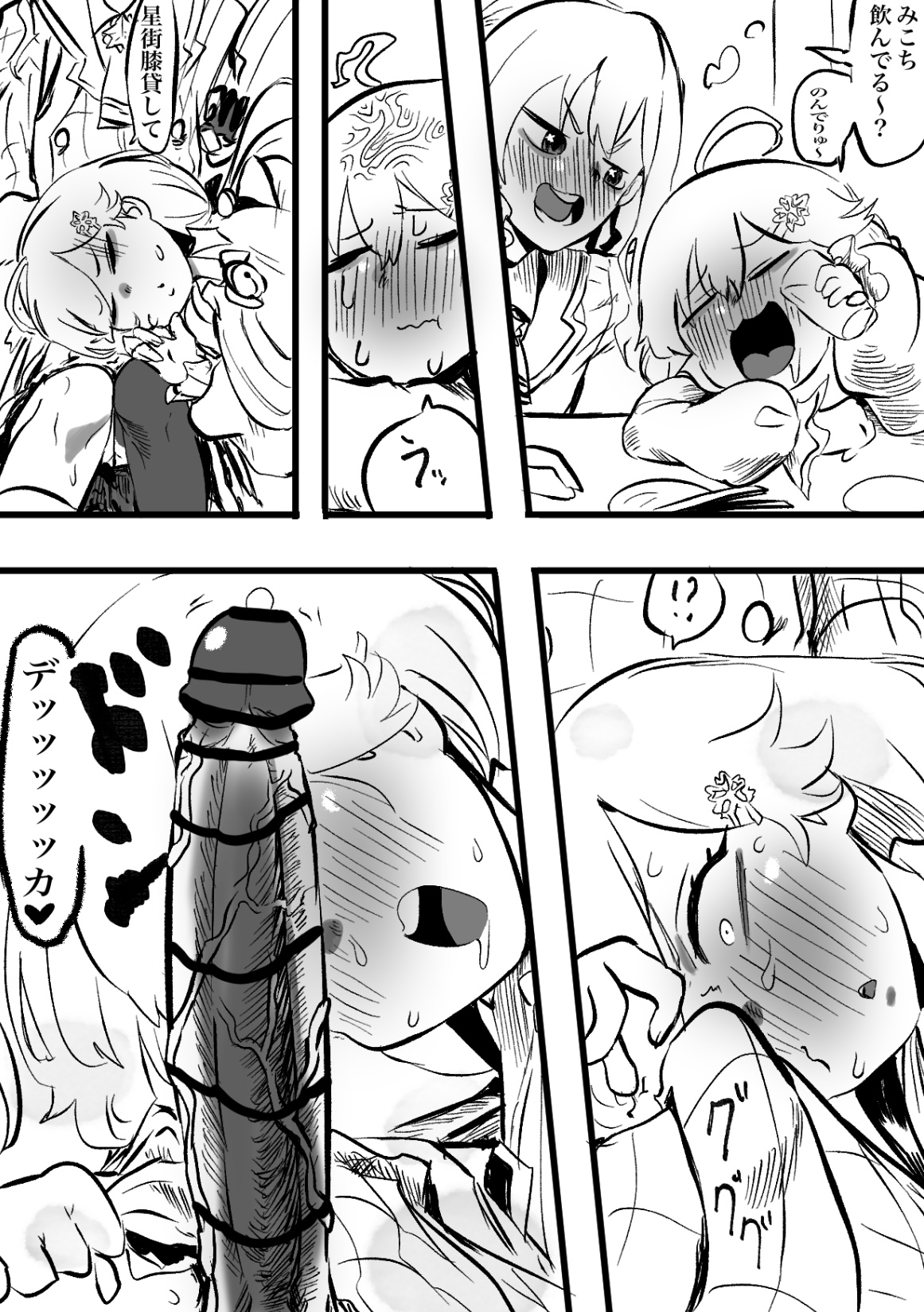 [モモモーモー伯爵] すいみこボンボン (さくらみこ、星街すいせい) image number 3