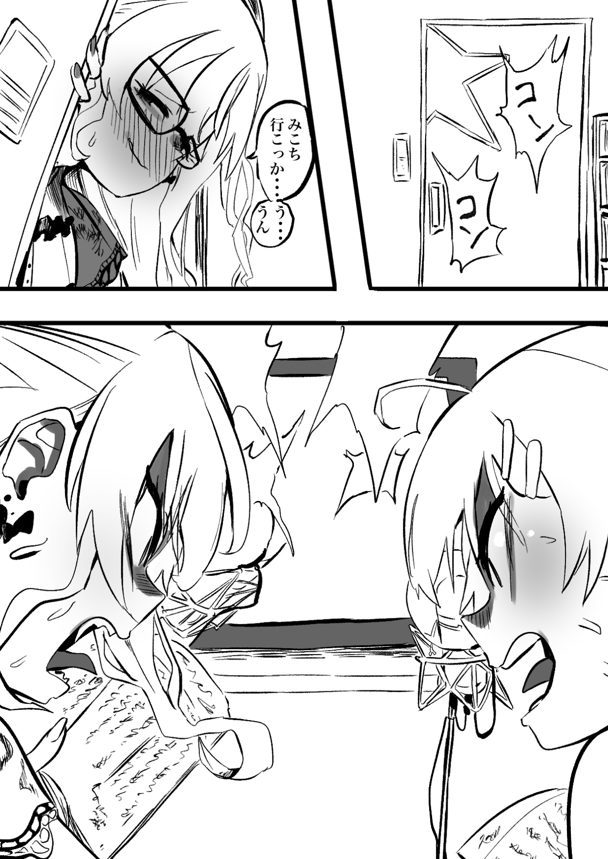 [モモモーモー伯爵] すいみこボンボン (さくらみこ、星街すいせい) image number 10