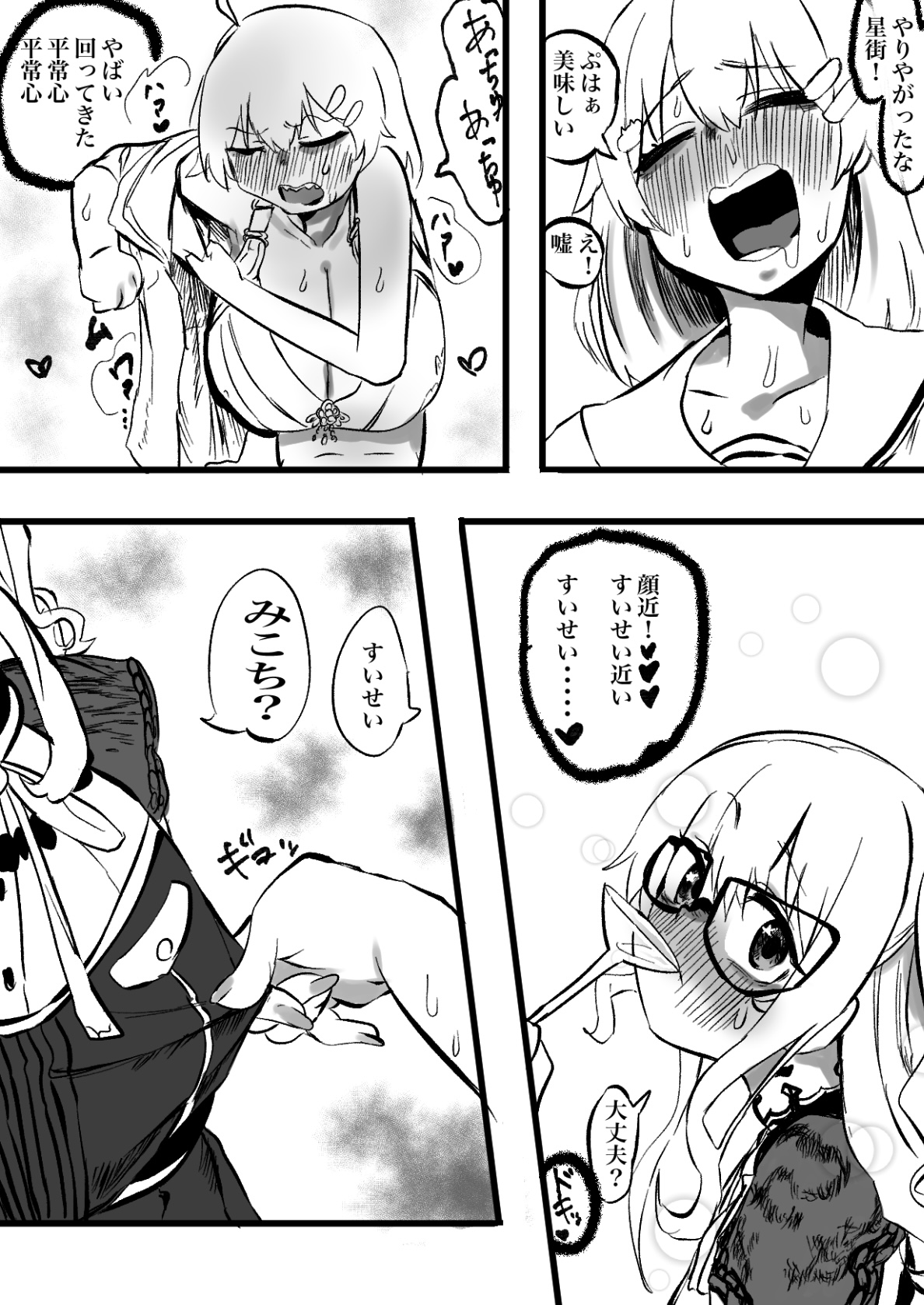 [モモモーモー伯爵] すいみこボンボン (さくらみこ、星街すいせい) image number 12