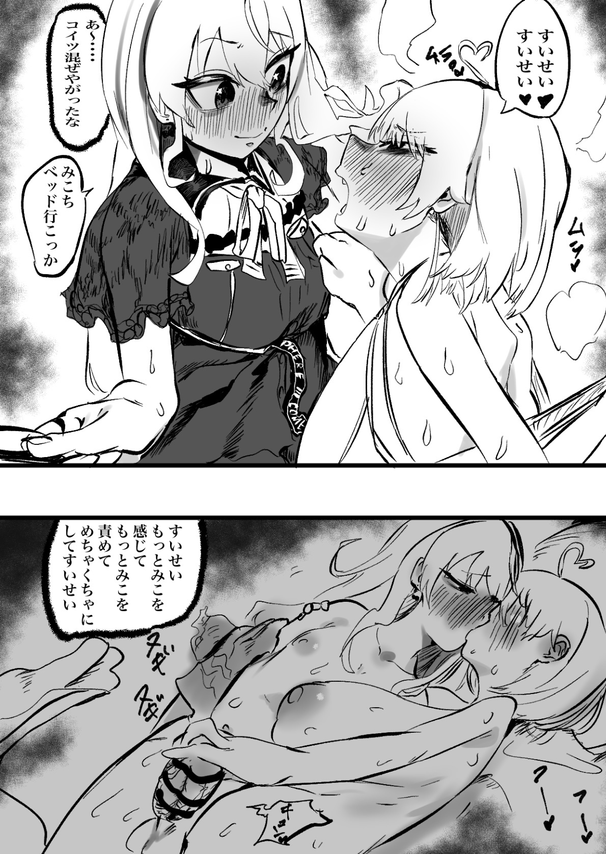 [モモモーモー伯爵] すいみこボンボン (さくらみこ、星街すいせい) image number 13