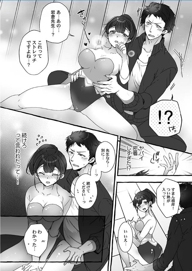 Public raw orgasm with magic mirror! ~Academic students with agitation disorder and sensitive personal guidance Bildnummer 11