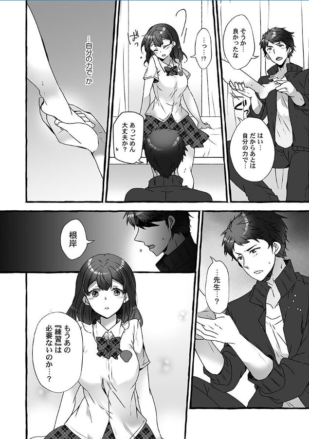 Public raw orgasm with magic mirror! ~Academic students with agitation disorder and sensitive personal guidance Bildnummer 36