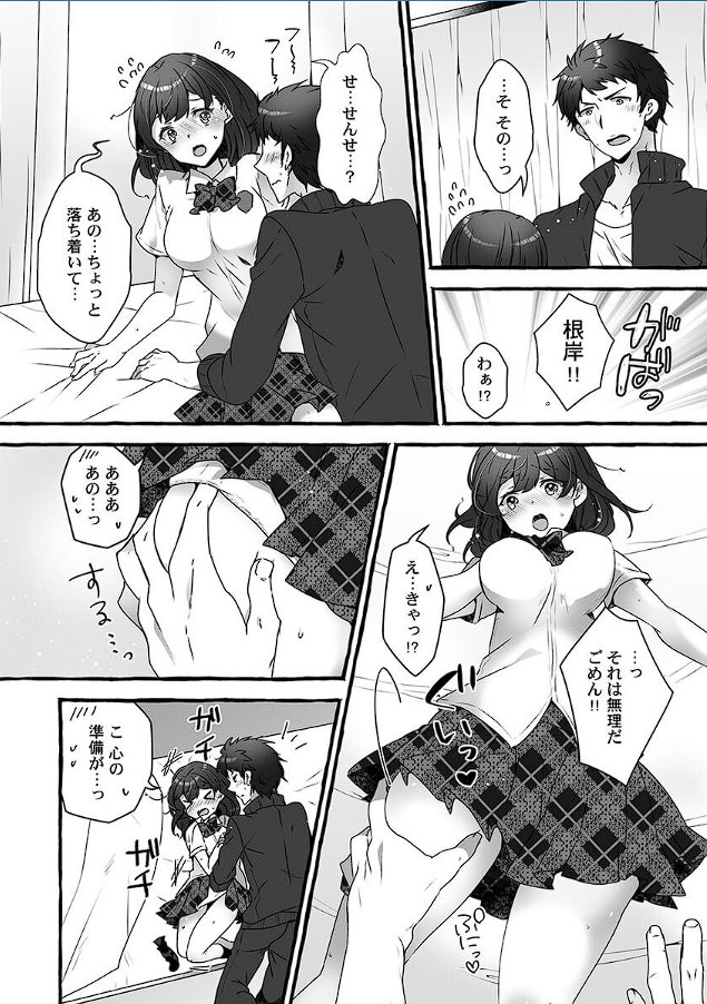 Public raw orgasm with magic mirror! ~Academic students with agitation disorder and sensitive personal guidance Bildnummer 38