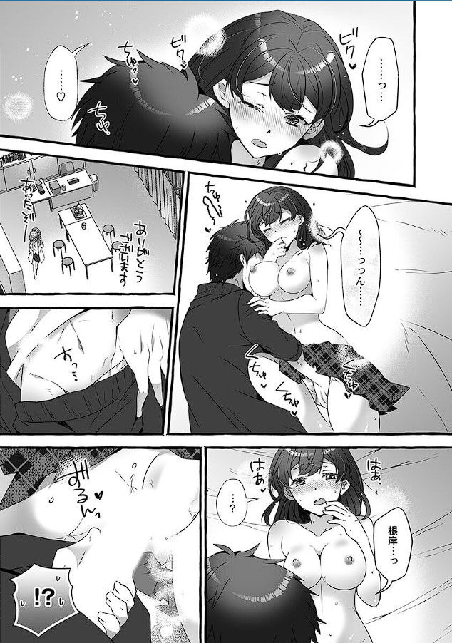 Public raw orgasm with magic mirror! ~Academic students with agitation disorder and sensitive personal guidance Bildnummer 45