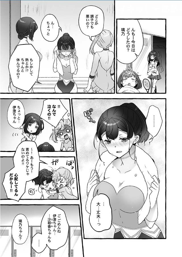 Public raw orgasm with magic mirror! ~Academic students with agitation disorder and sensitive personal guidance Bildnummer 52