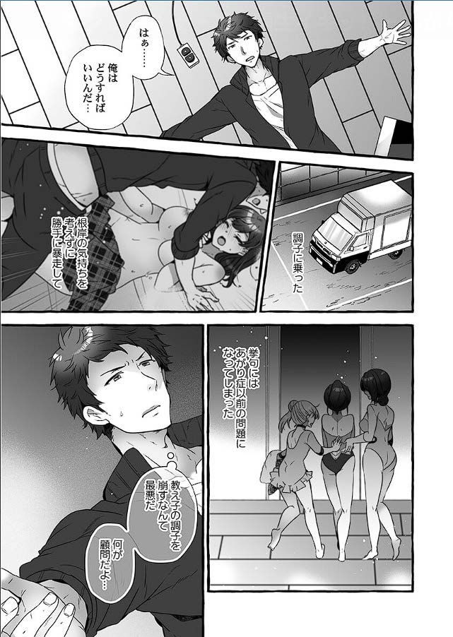 Public raw orgasm with magic mirror! ~Academic students with agitation disorder and sensitive personal guidance Bildnummer 54