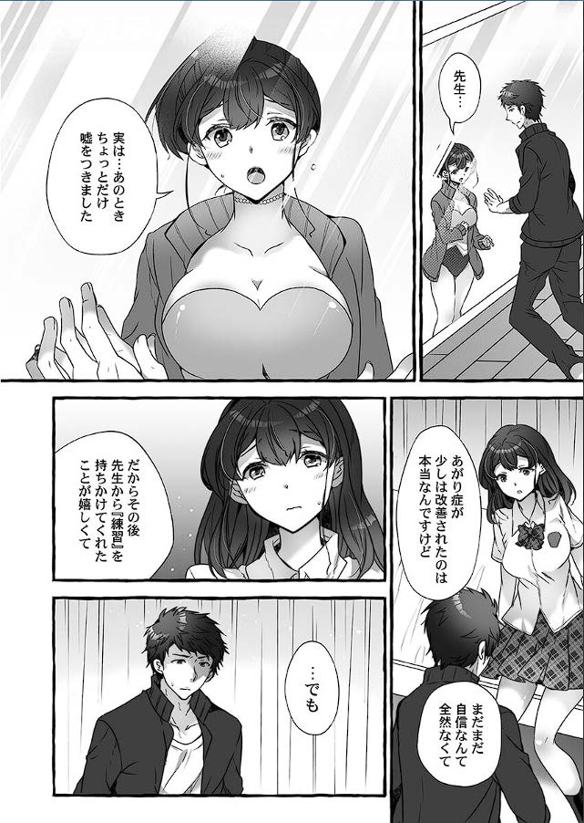 Public raw orgasm with magic mirror! ~Academic students with agitation disorder and sensitive personal guidance Bildnummer 57