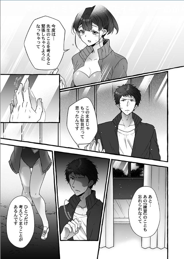 Public raw orgasm with magic mirror! ~Academic students with agitation disorder and sensitive personal guidance Bildnummer 58