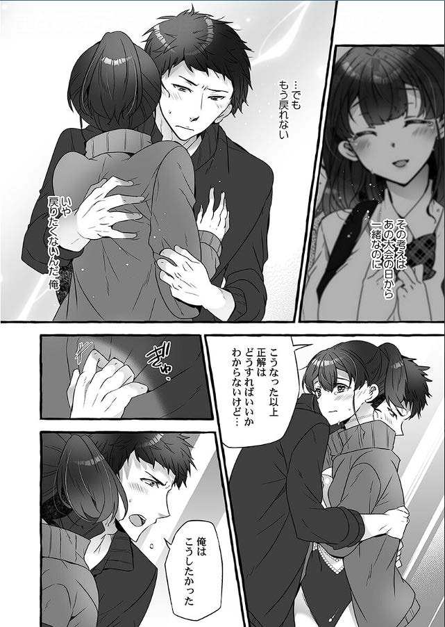 Public raw orgasm with magic mirror! ~Academic students with agitation disorder and sensitive personal guidance Bildnummer 61