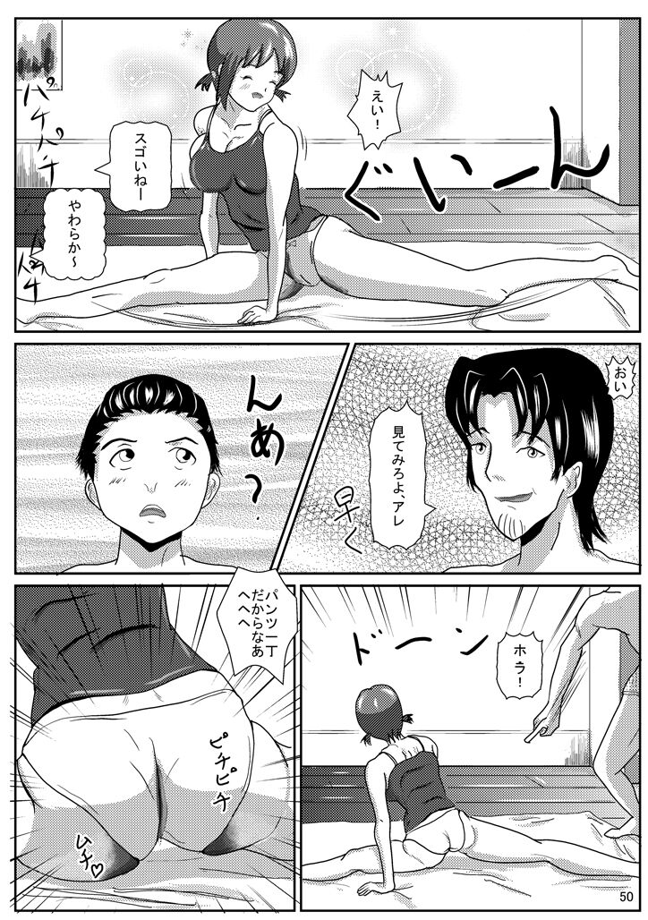 Hina de H ni Tore-ningu! 51eme image