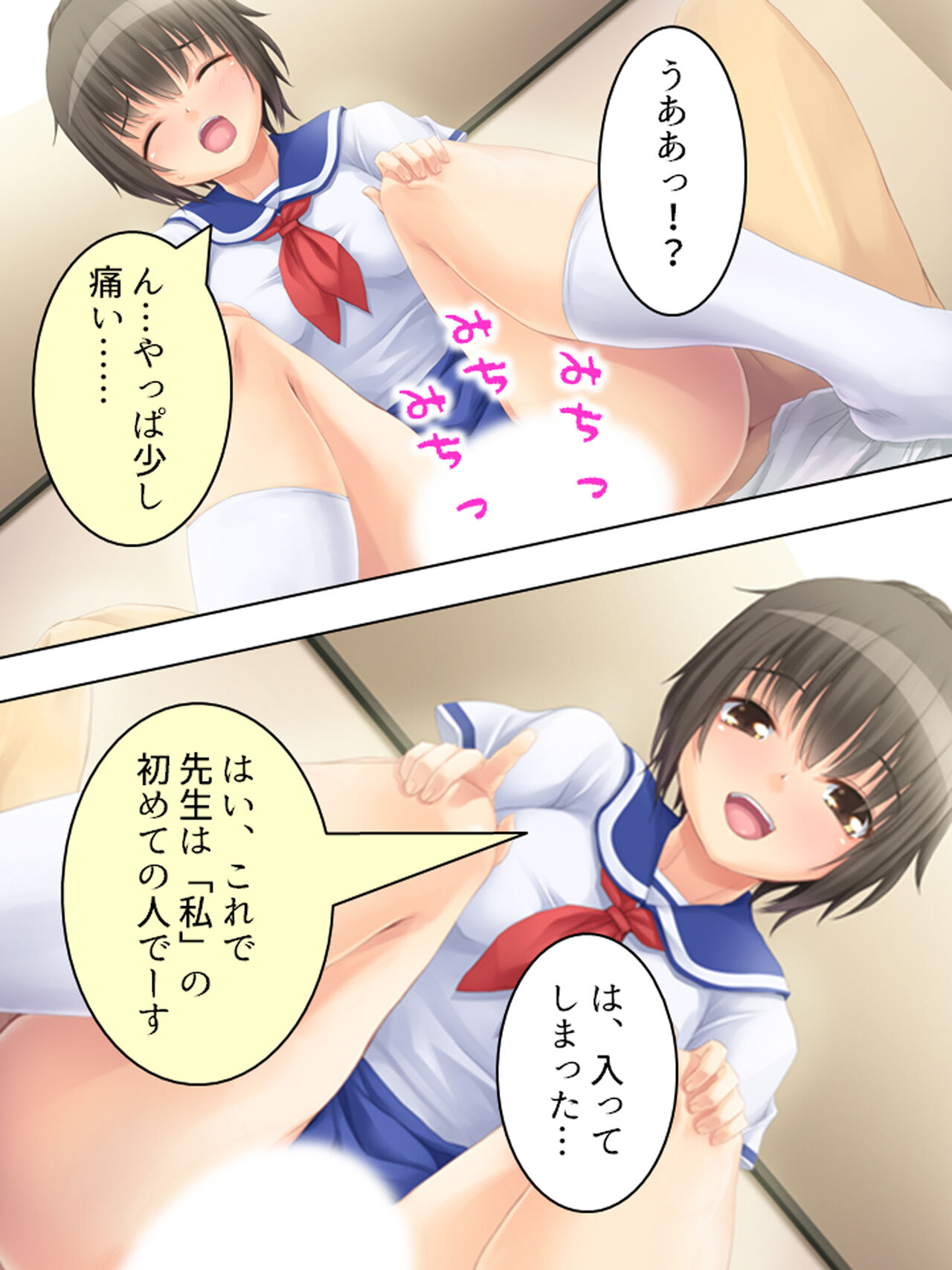お母さんは女子校生!入れ替わった娘の体でヤリまくり 5eme image