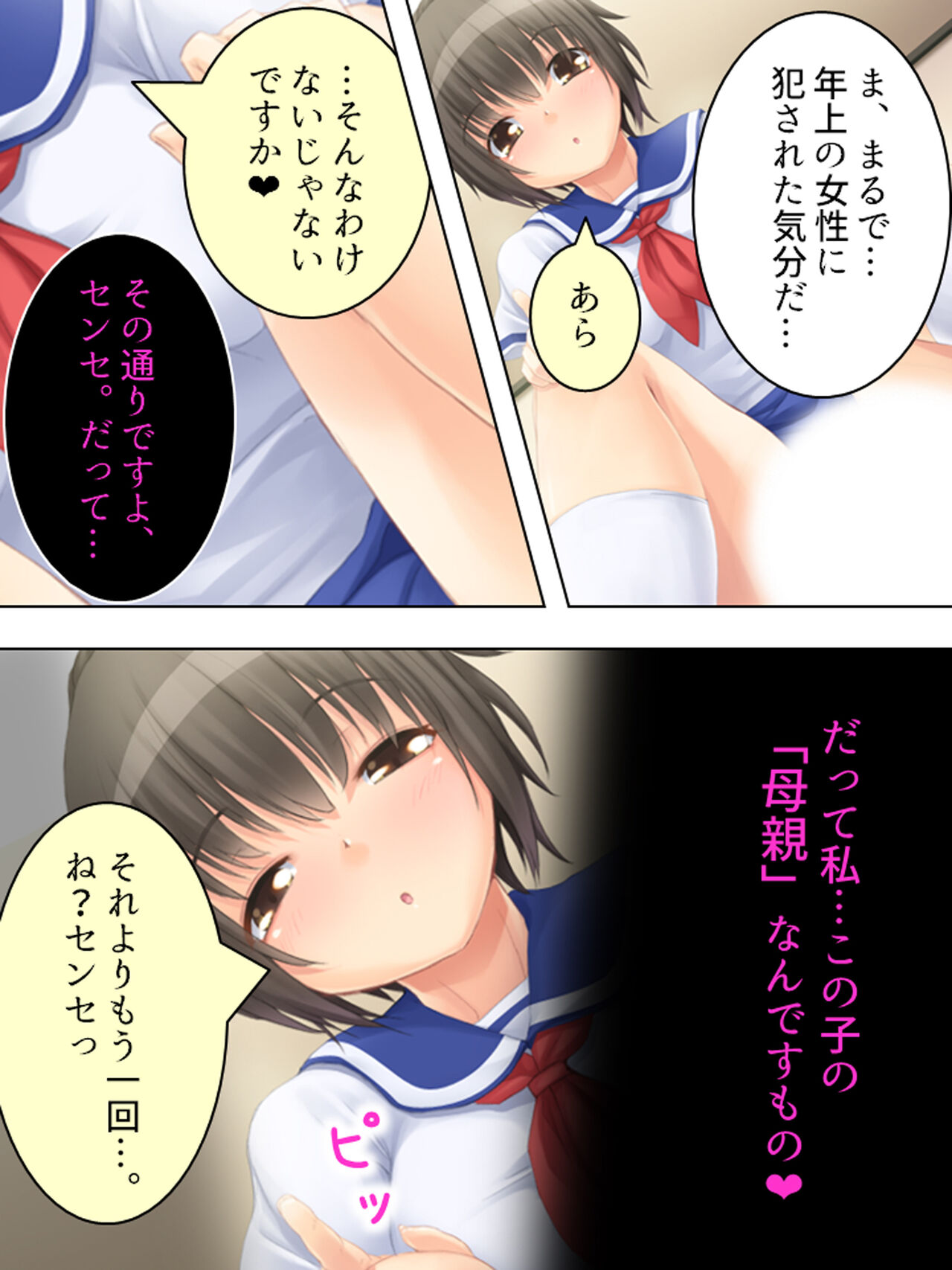 お母さんは女子校生!入れ替わった娘の体でヤリまくり 10eme image