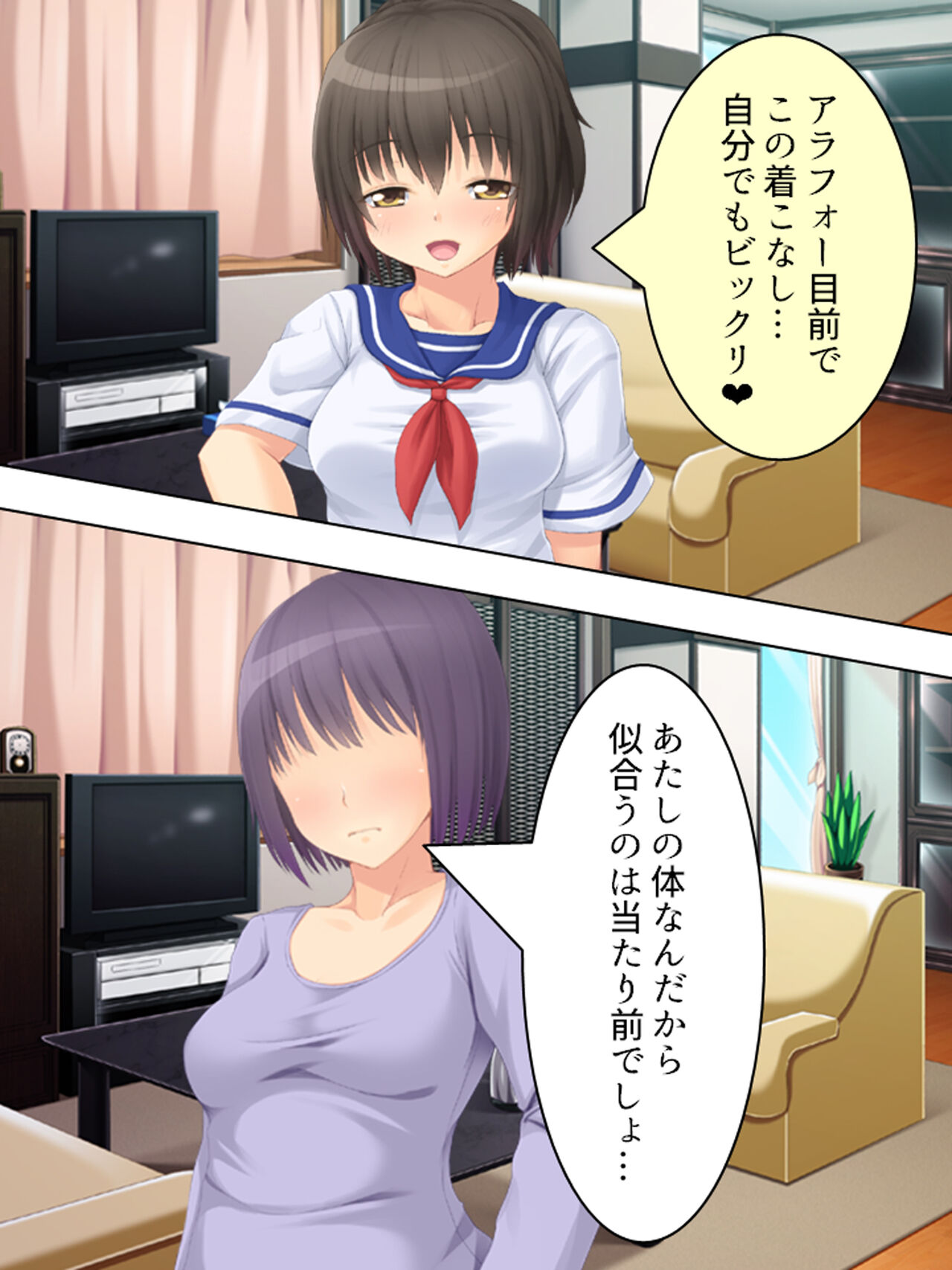 お母さんは女子校生!入れ替わった娘の体でヤリまくり 16eme image