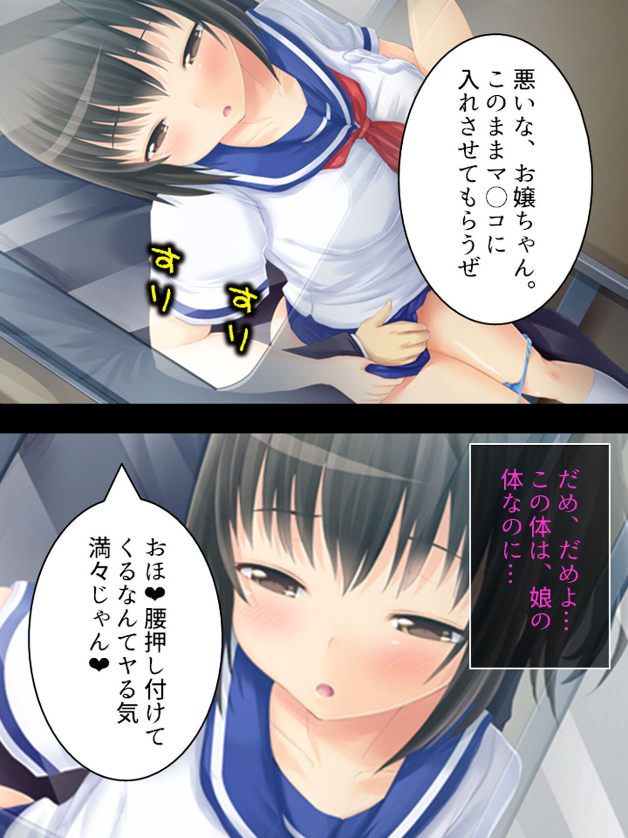 お母さんは女子校生!入れ替わった娘の体でヤリまくり 25eme image