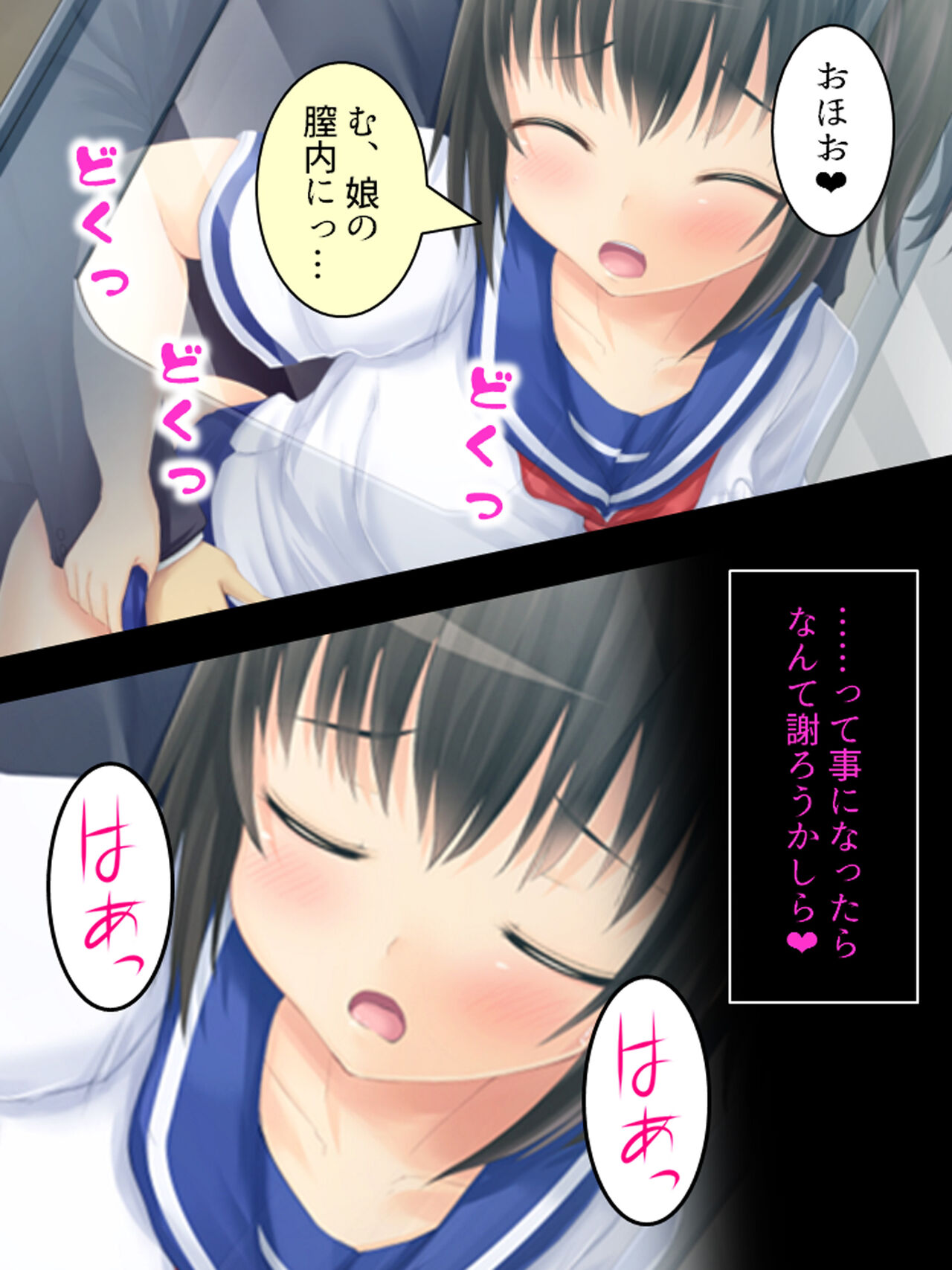 お母さんは女子校生!入れ替わった娘の体でヤリまくり 28eme image