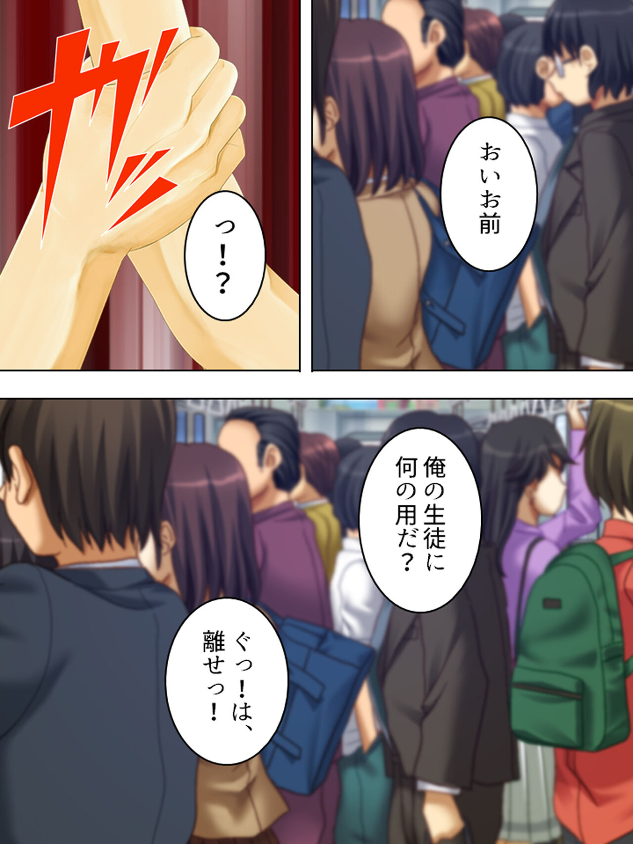 お母さんは女子校生!入れ替わった娘の体でヤリまくり 29eme image