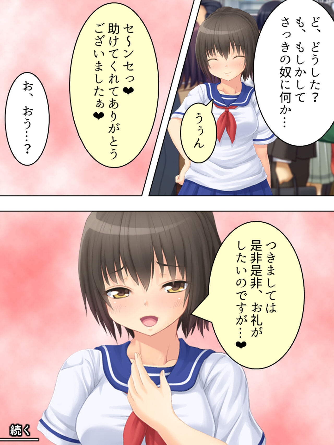 お母さんは女子校生!入れ替わった娘の体でヤリまくり 32eme image