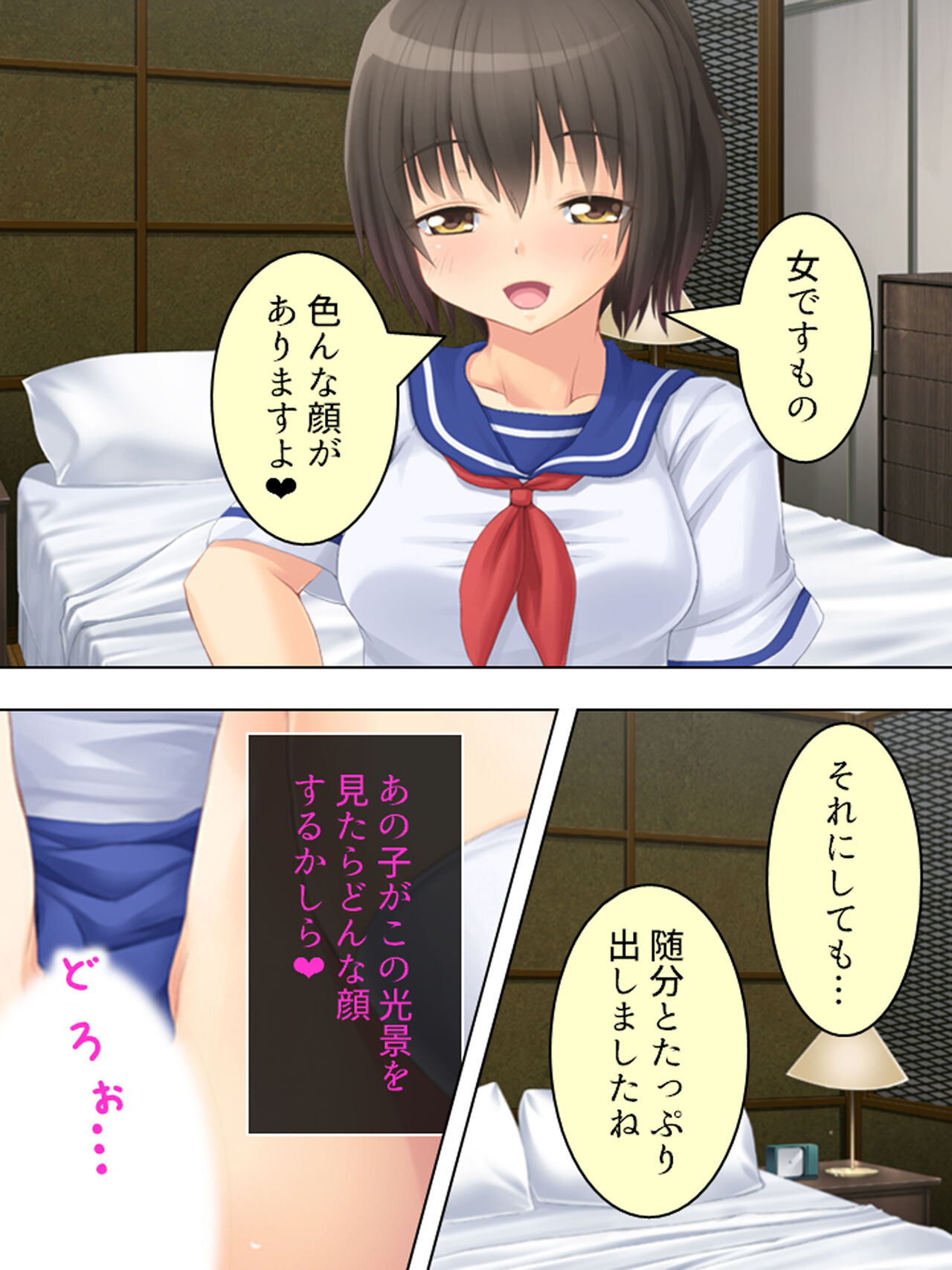お母さんは女子校生!入れ替わった娘の体でヤリまくり 36eme image