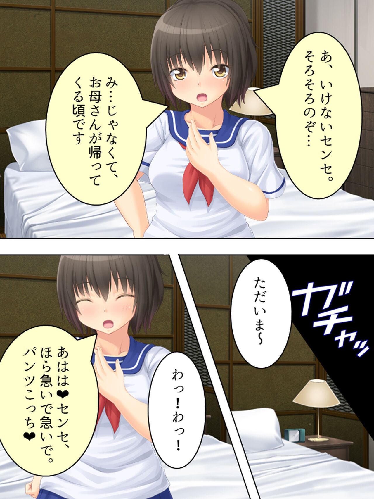 お母さんは女子校生!入れ替わった娘の体でヤリまくり 38eme image