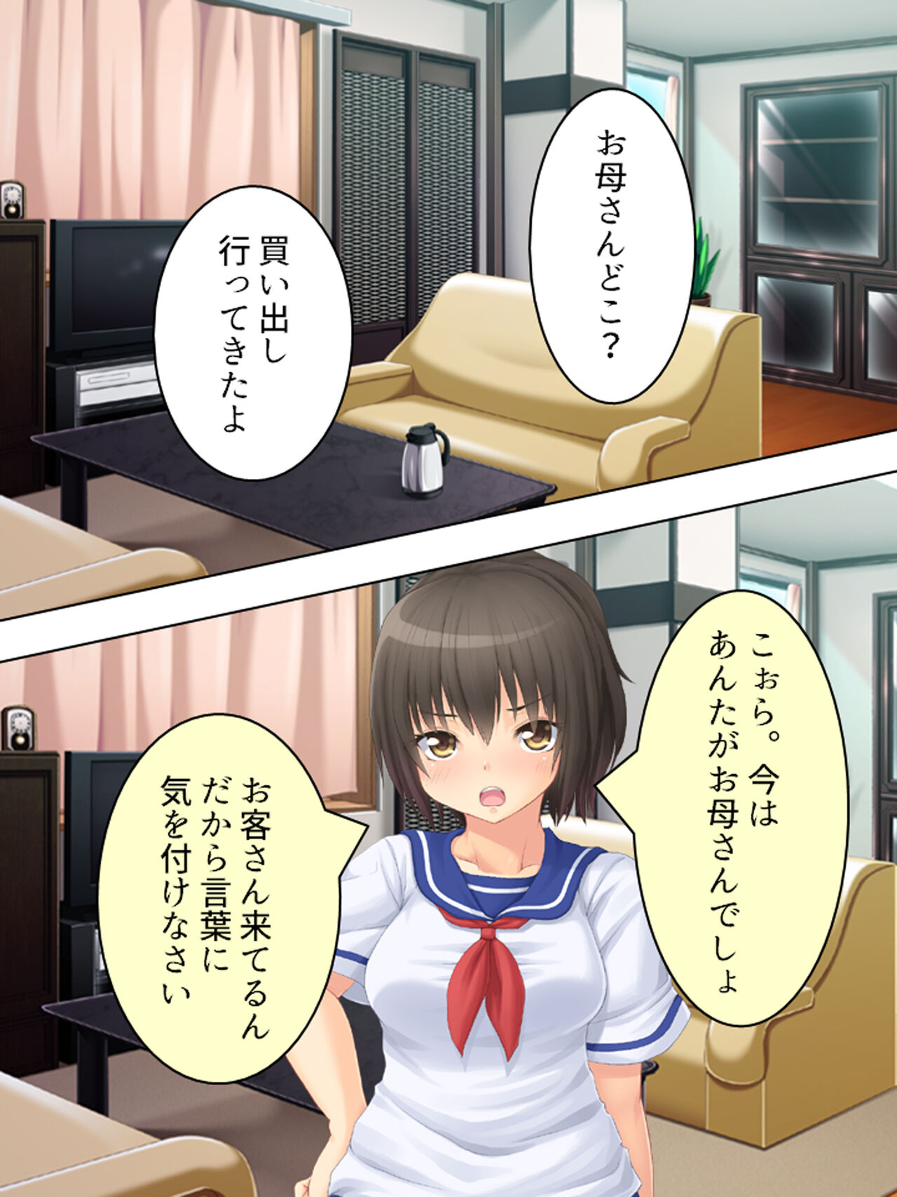 お母さんは女子校生!入れ替わった娘の体でヤリまくり 39eme image
