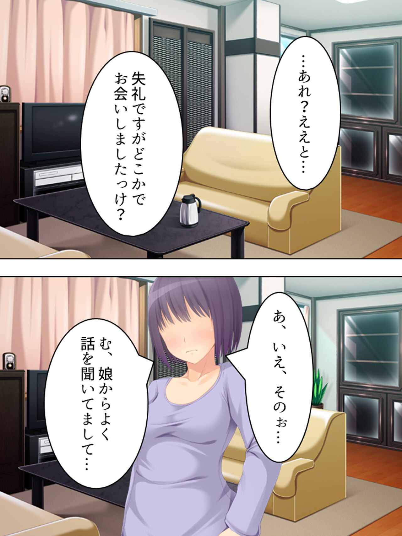 お母さんは女子校生!入れ替わった娘の体でヤリまくり 41eme image